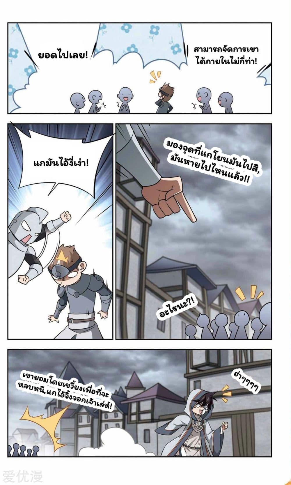 Virtual World: Close Combat Mage page 21