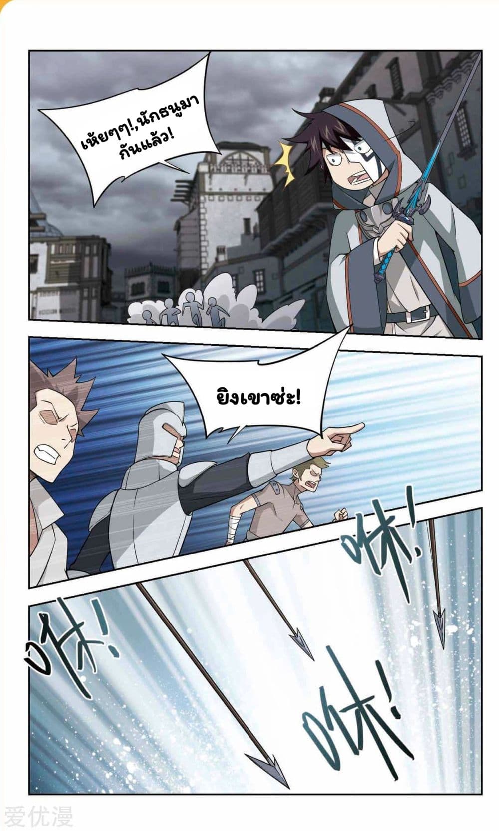 Virtual World: Close Combat Mage page 22