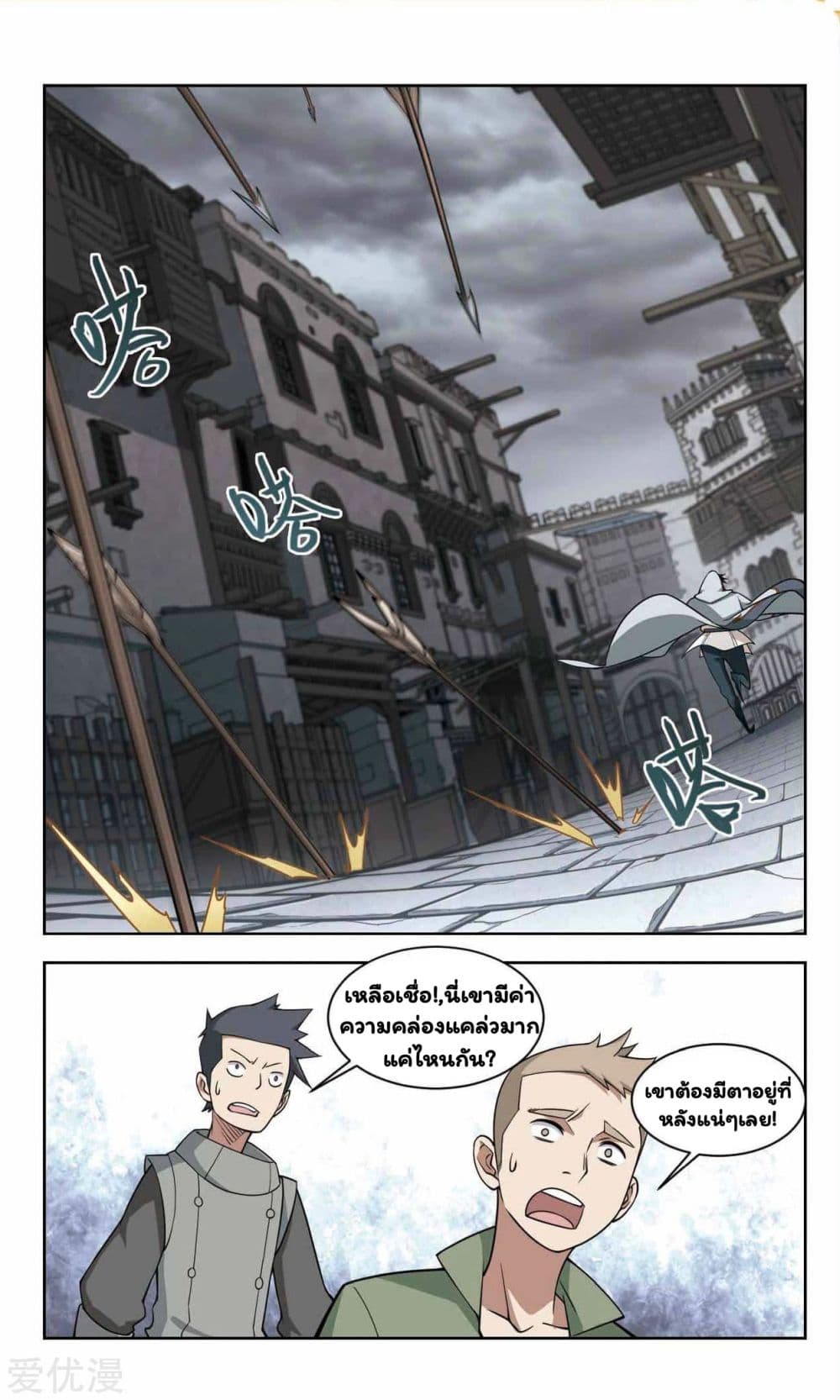 Virtual World: Close Combat Mage page 23