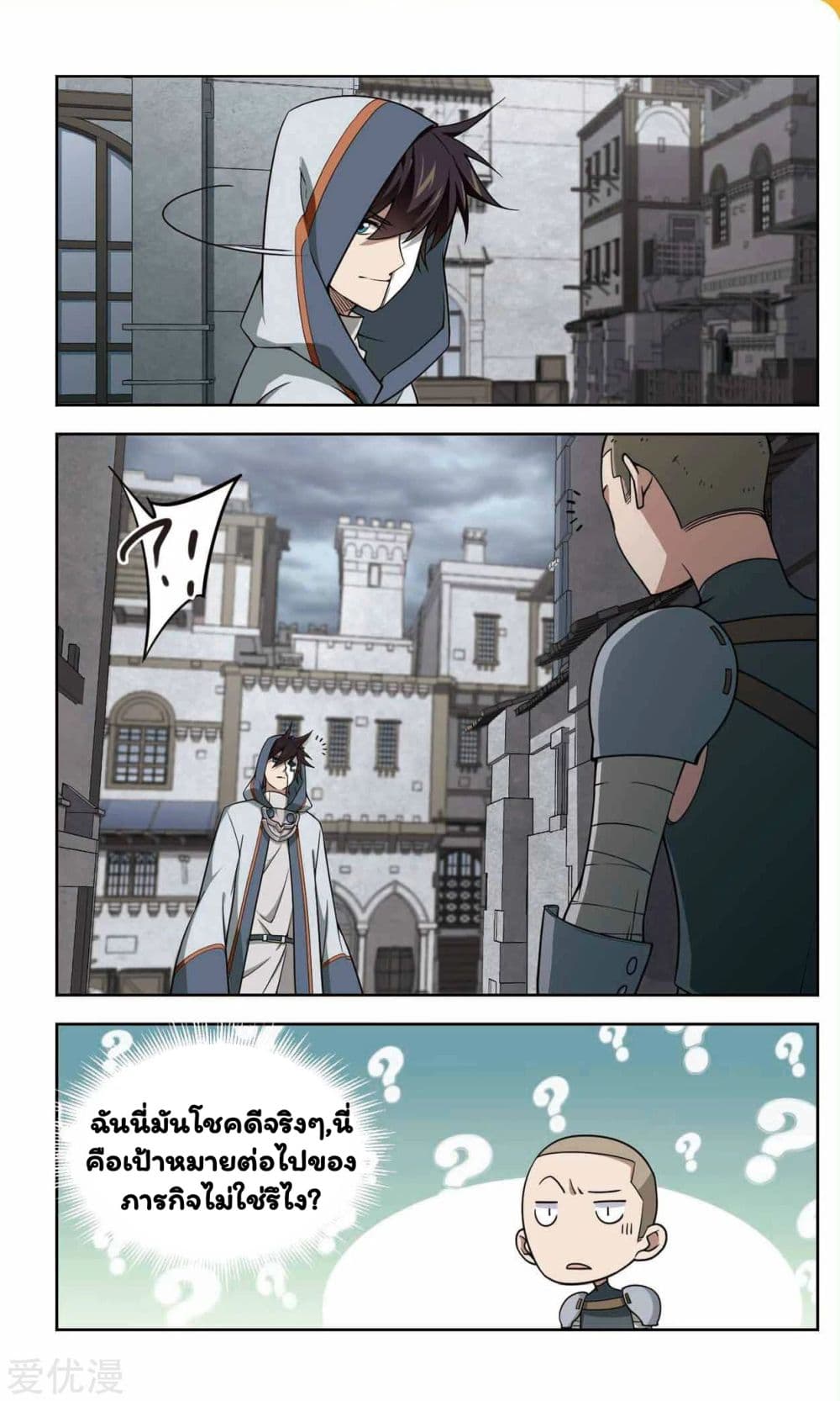 Virtual World: Close Combat Mage page 27