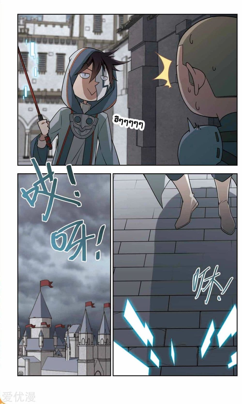 Virtual World: Close Combat Mage page 28