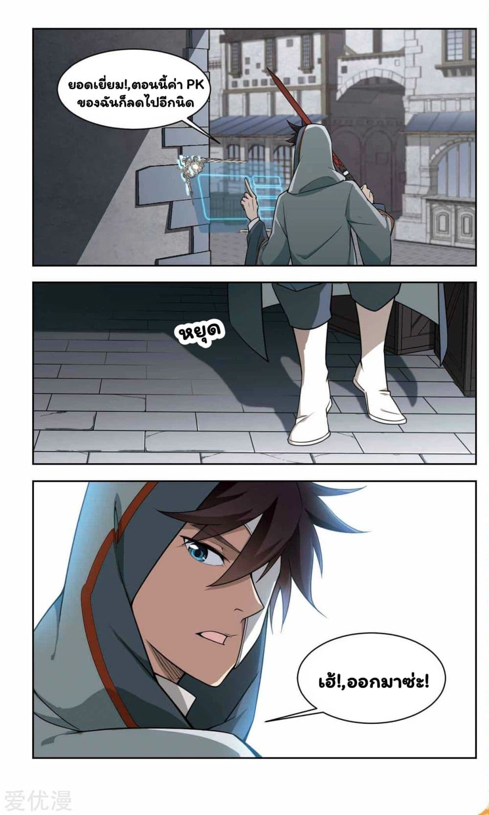 Virtual World: Close Combat Mage page 29
