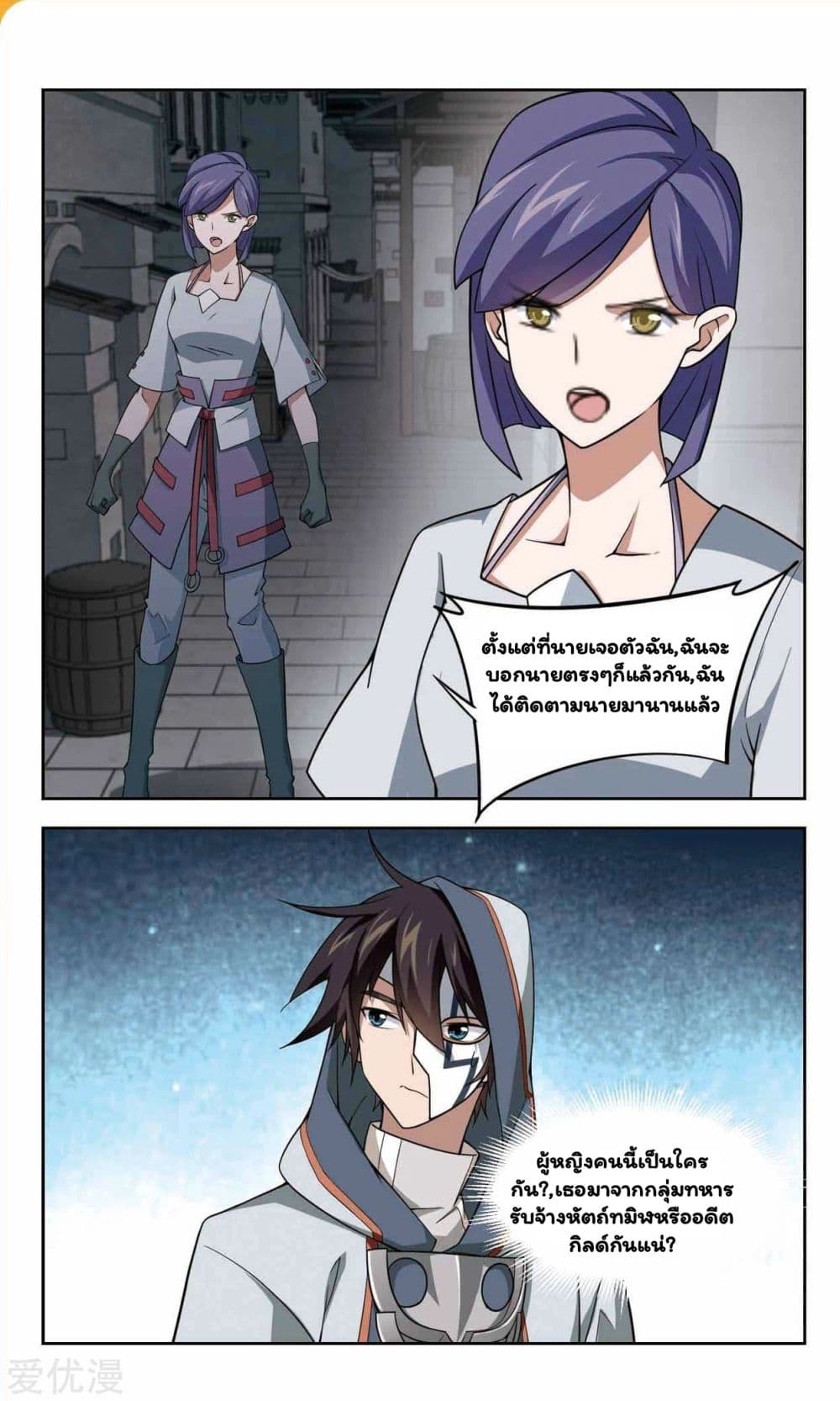 Virtual World: Close Combat Mage page 30