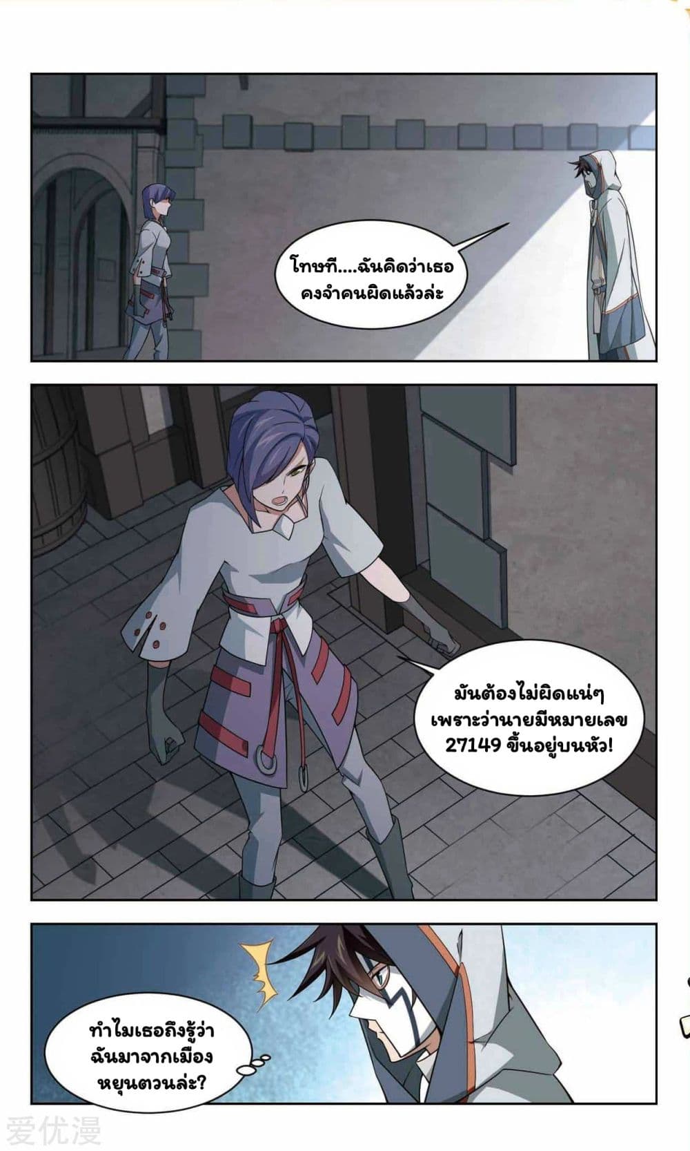 Virtual World: Close Combat Mage page 31