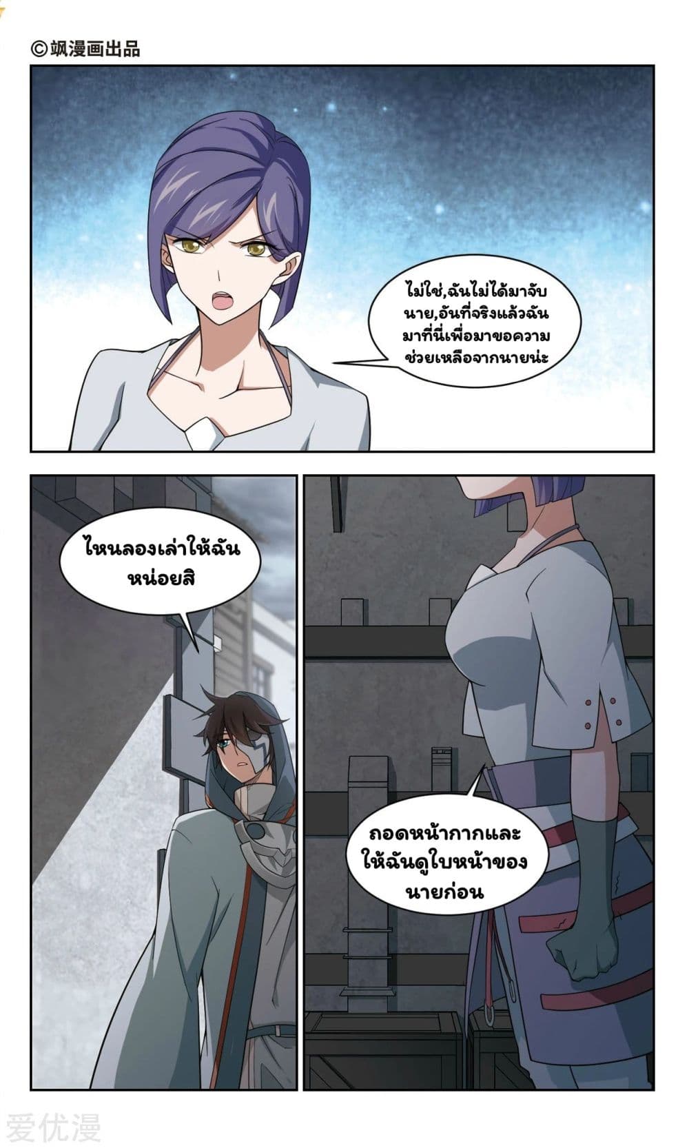 Virtual World: Close Combat Mage page 2