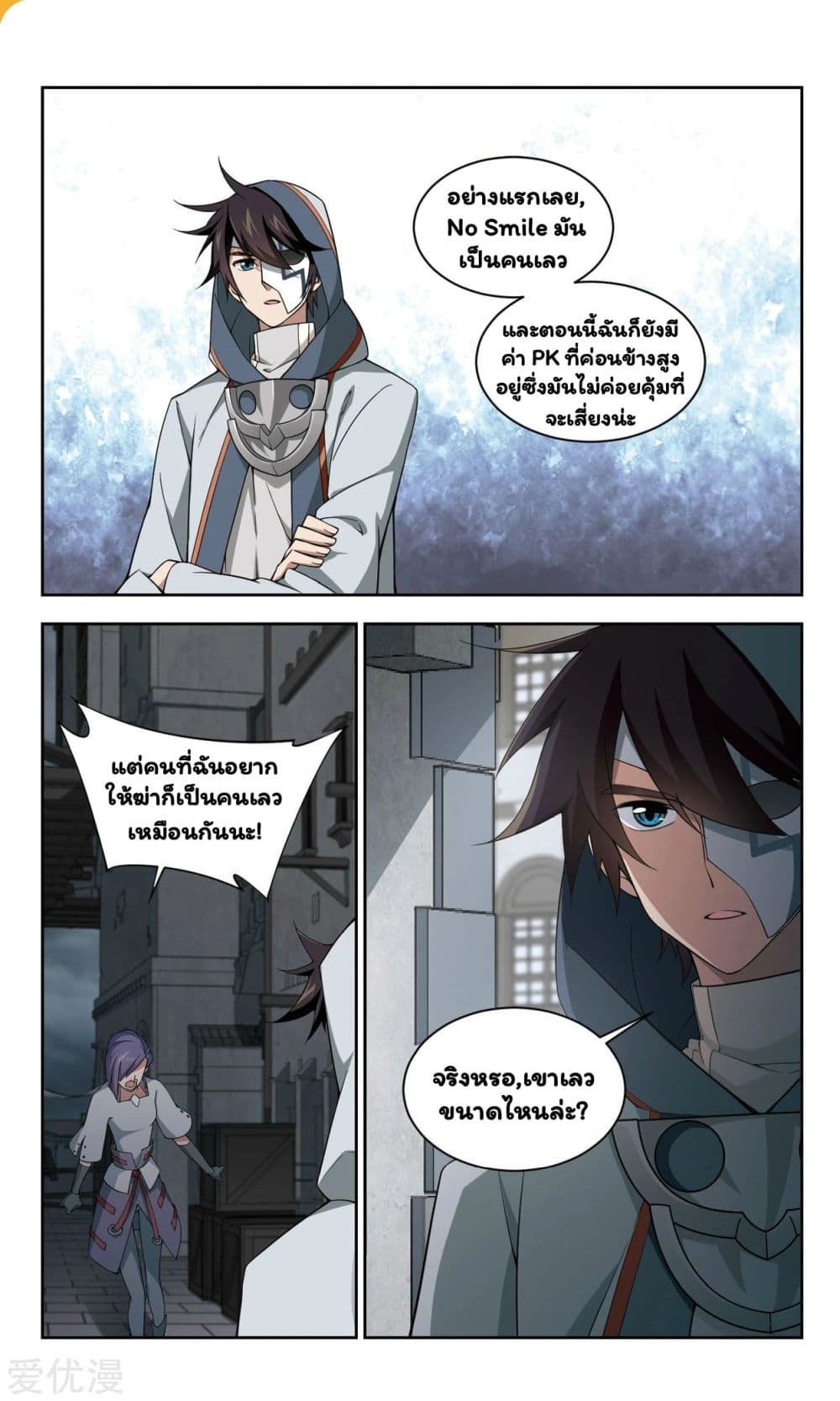 Virtual World: Close Combat Mage page 6