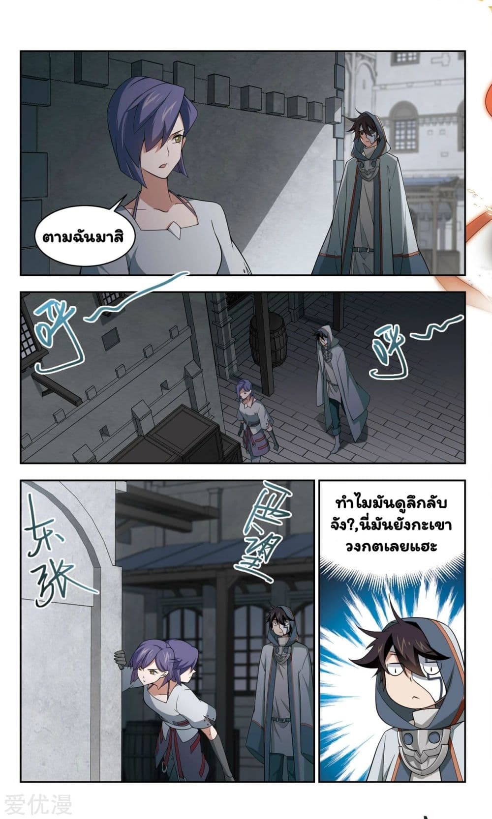 Virtual World: Close Combat Mage page 7