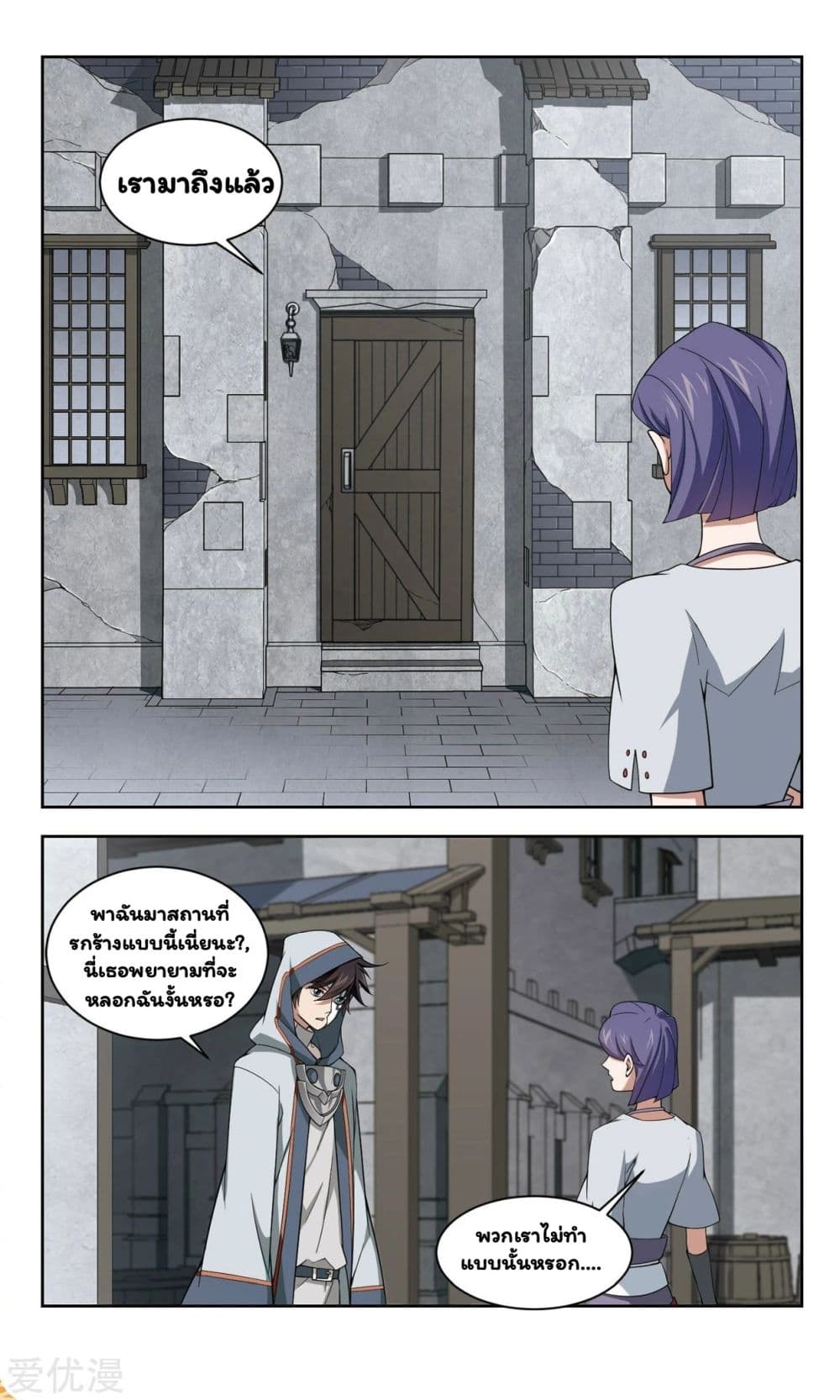 Virtual World: Close Combat Mage page 8