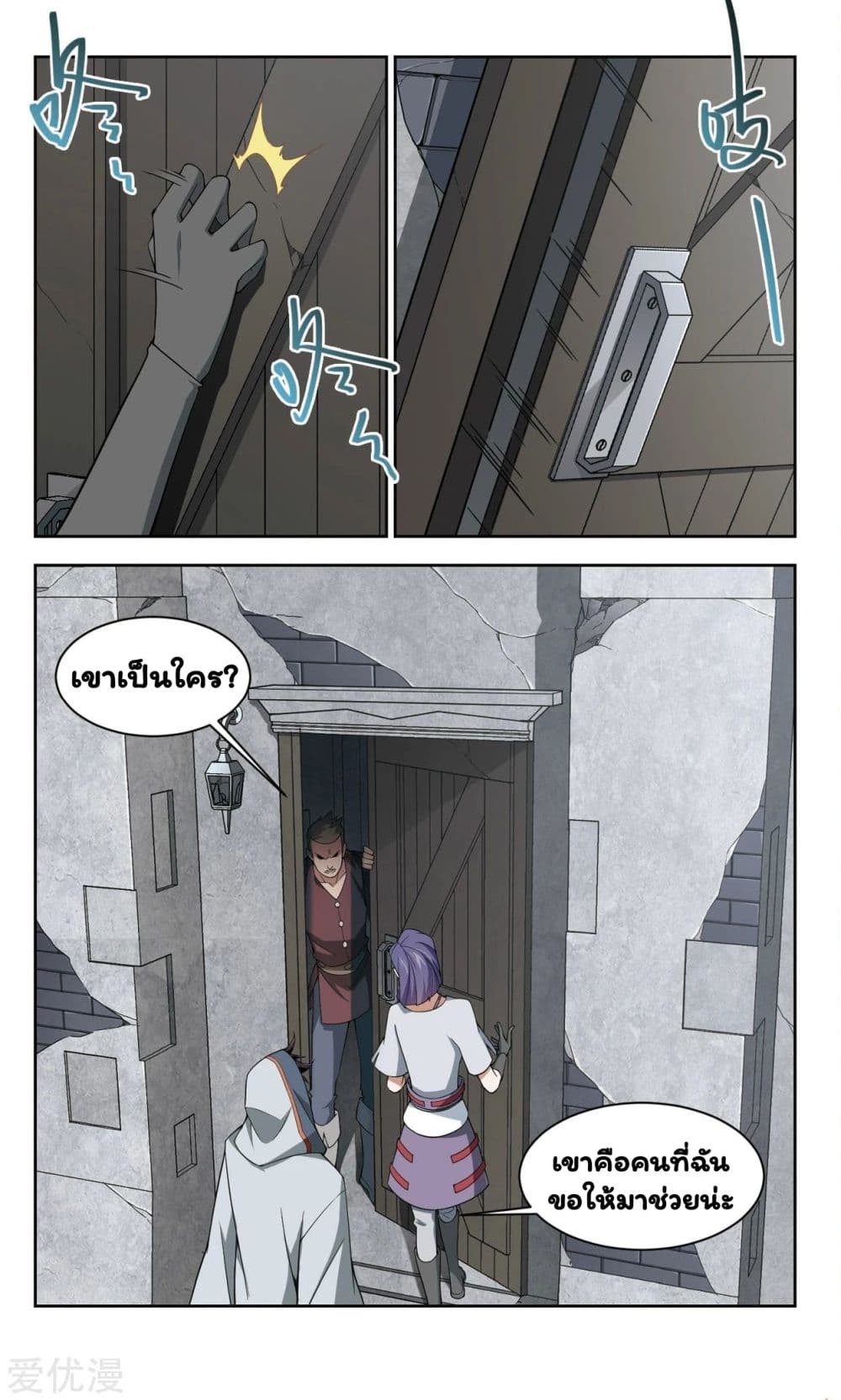 Virtual World: Close Combat Mage page 9