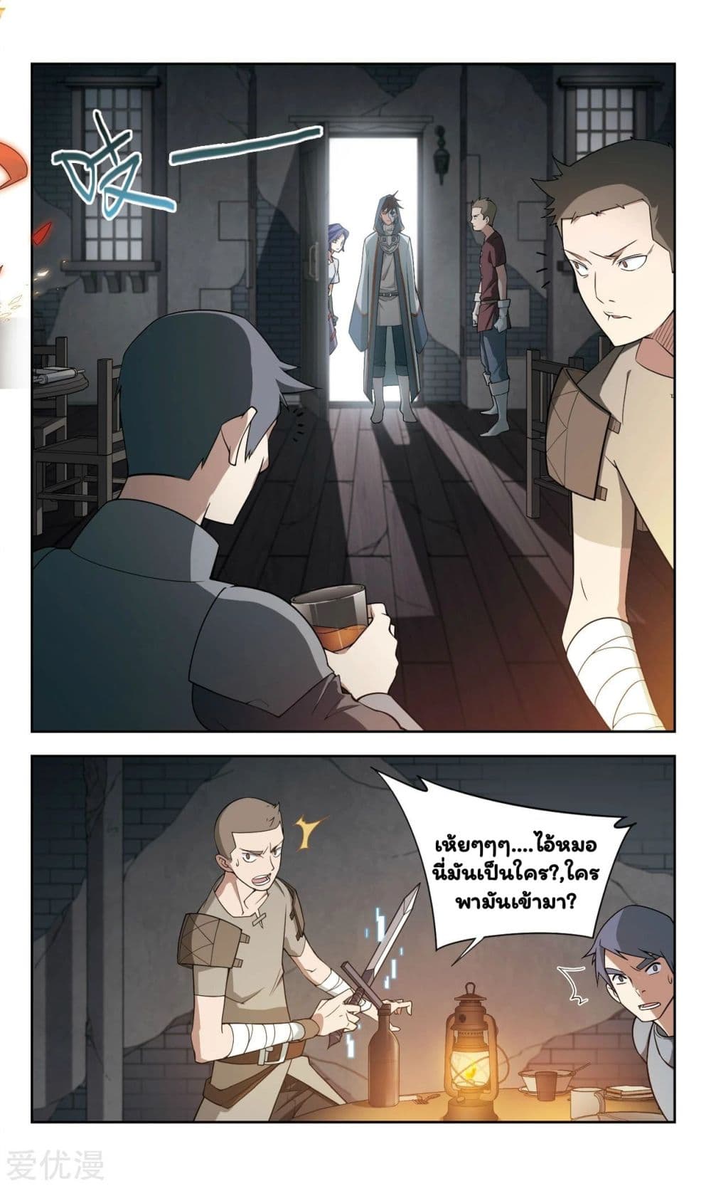Virtual World: Close Combat Mage page 10