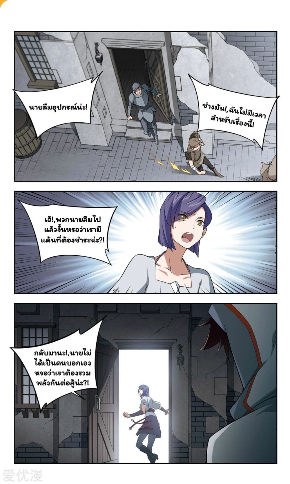 Virtual World: Close Combat Mage page 14