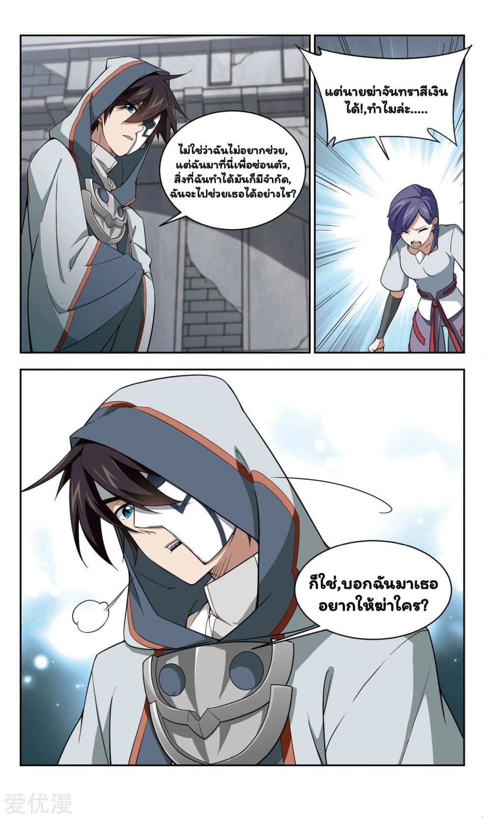 Virtual World: Close Combat Mage page 17