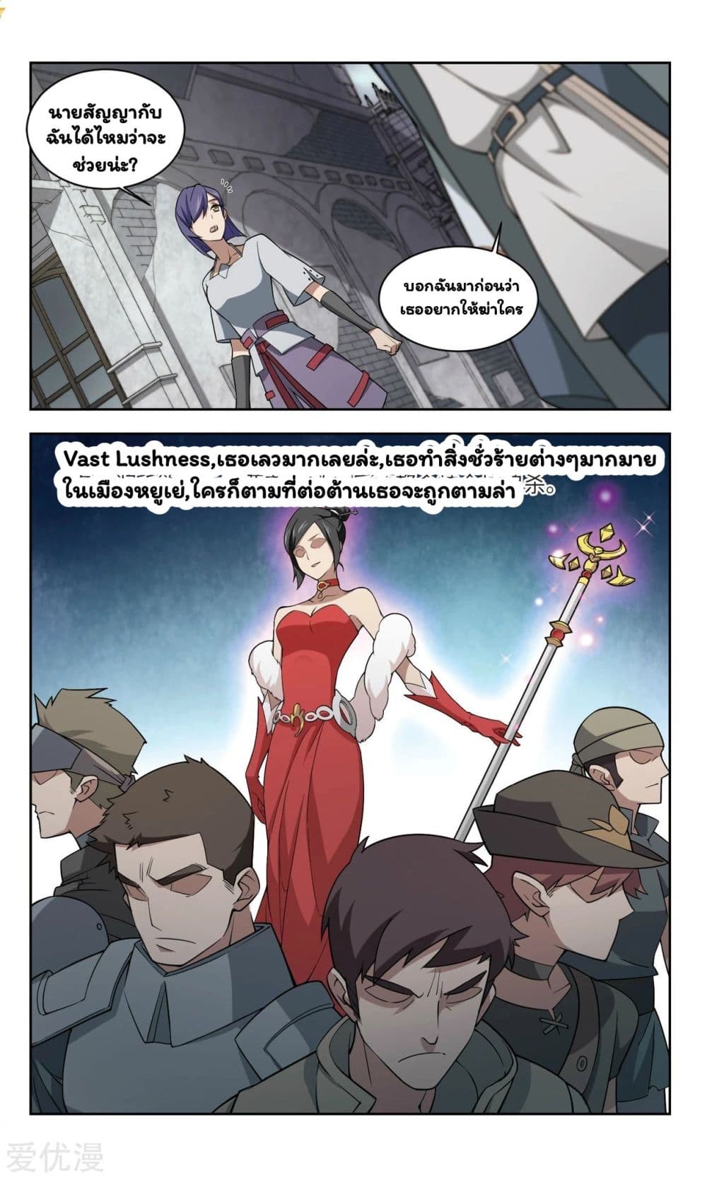 Virtual World: Close Combat Mage page 18