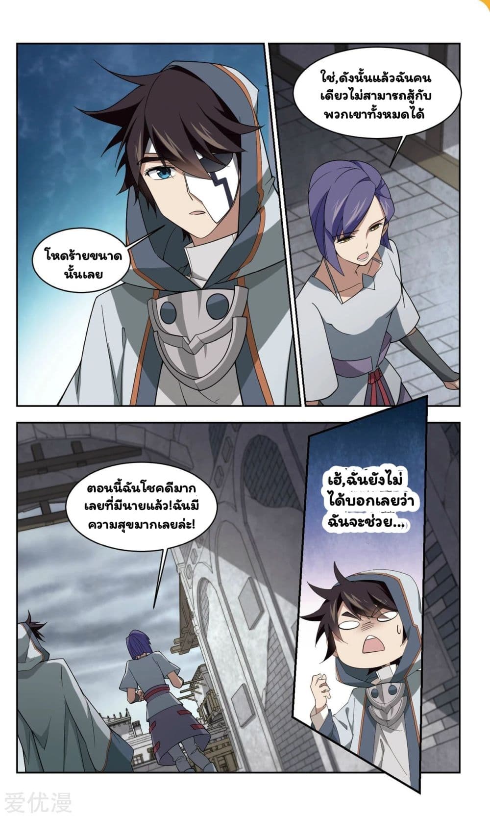 Virtual World: Close Combat Mage page 19