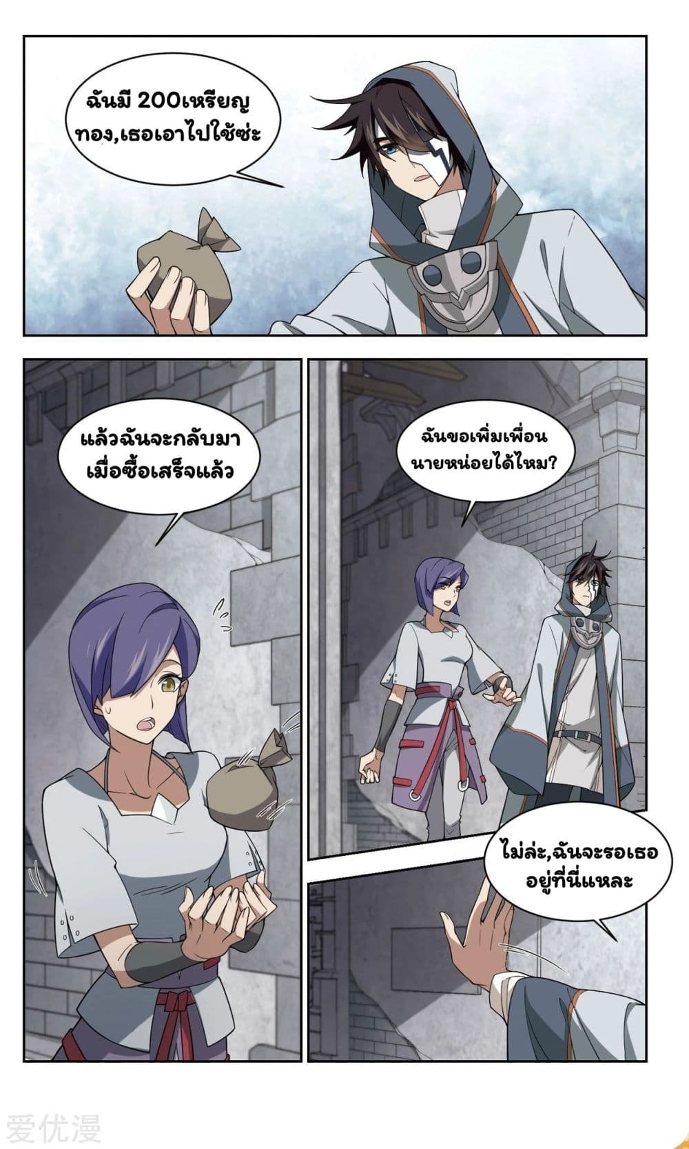 Virtual World: Close Combat Mage page 21
