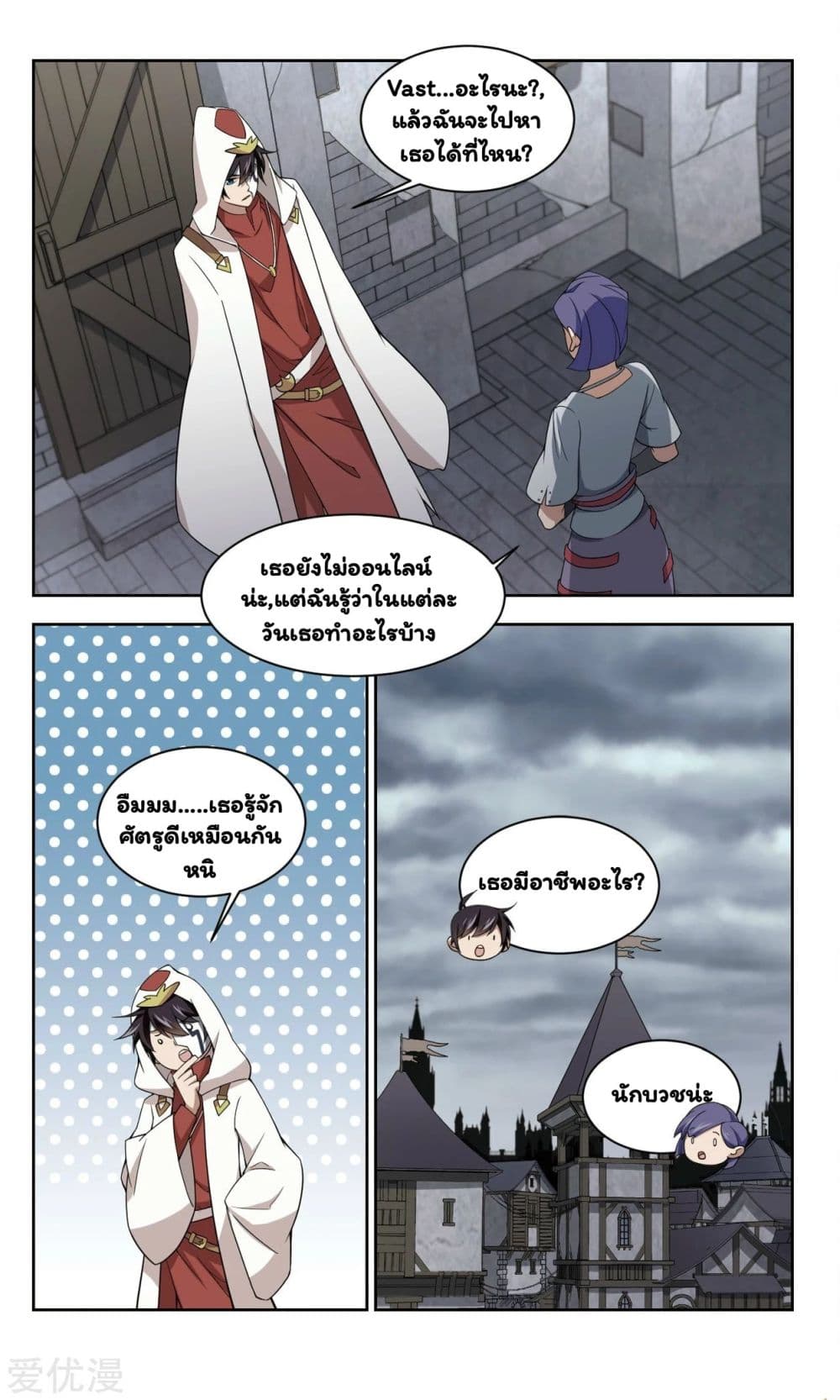 Virtual World: Close Combat Mage page 25