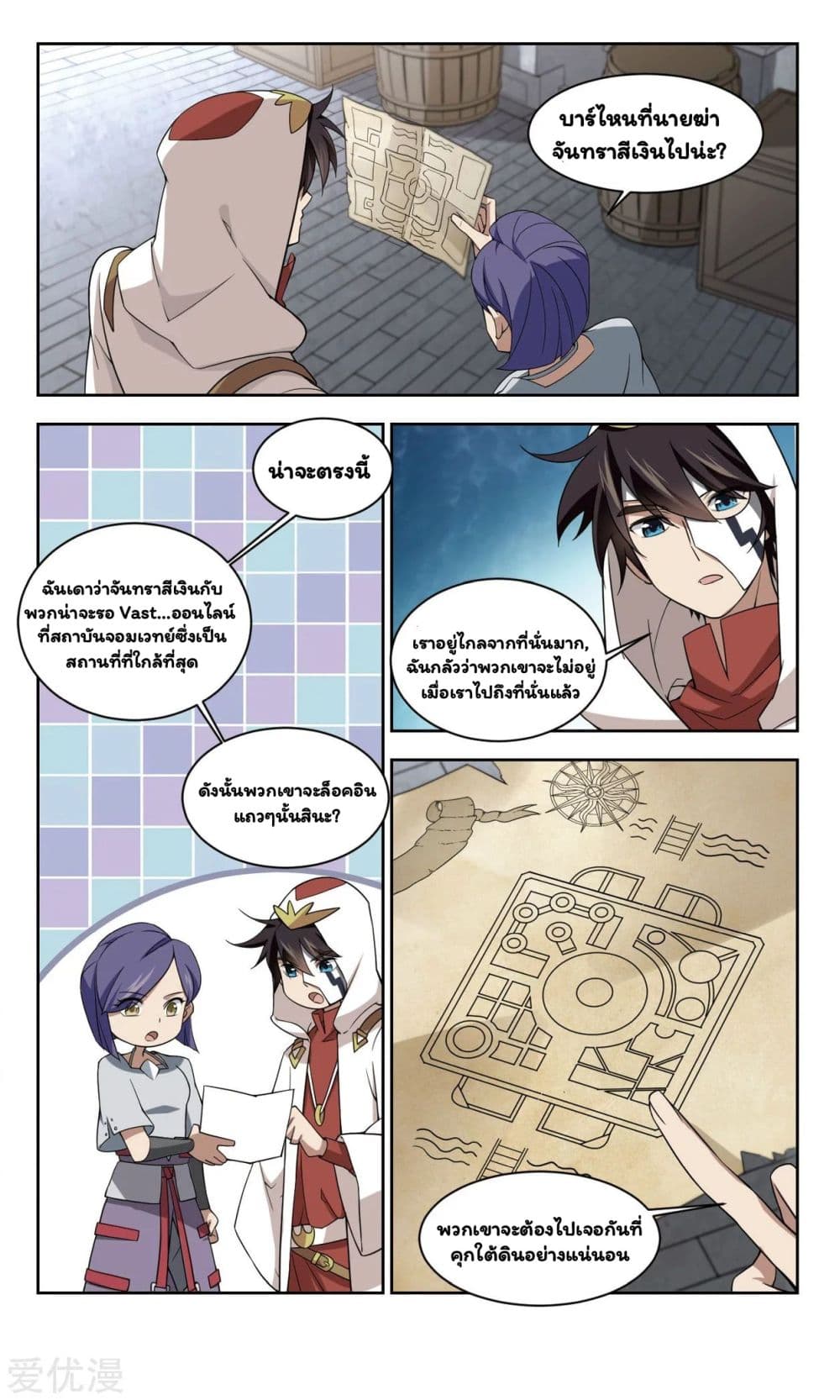 Virtual World: Close Combat Mage page 28