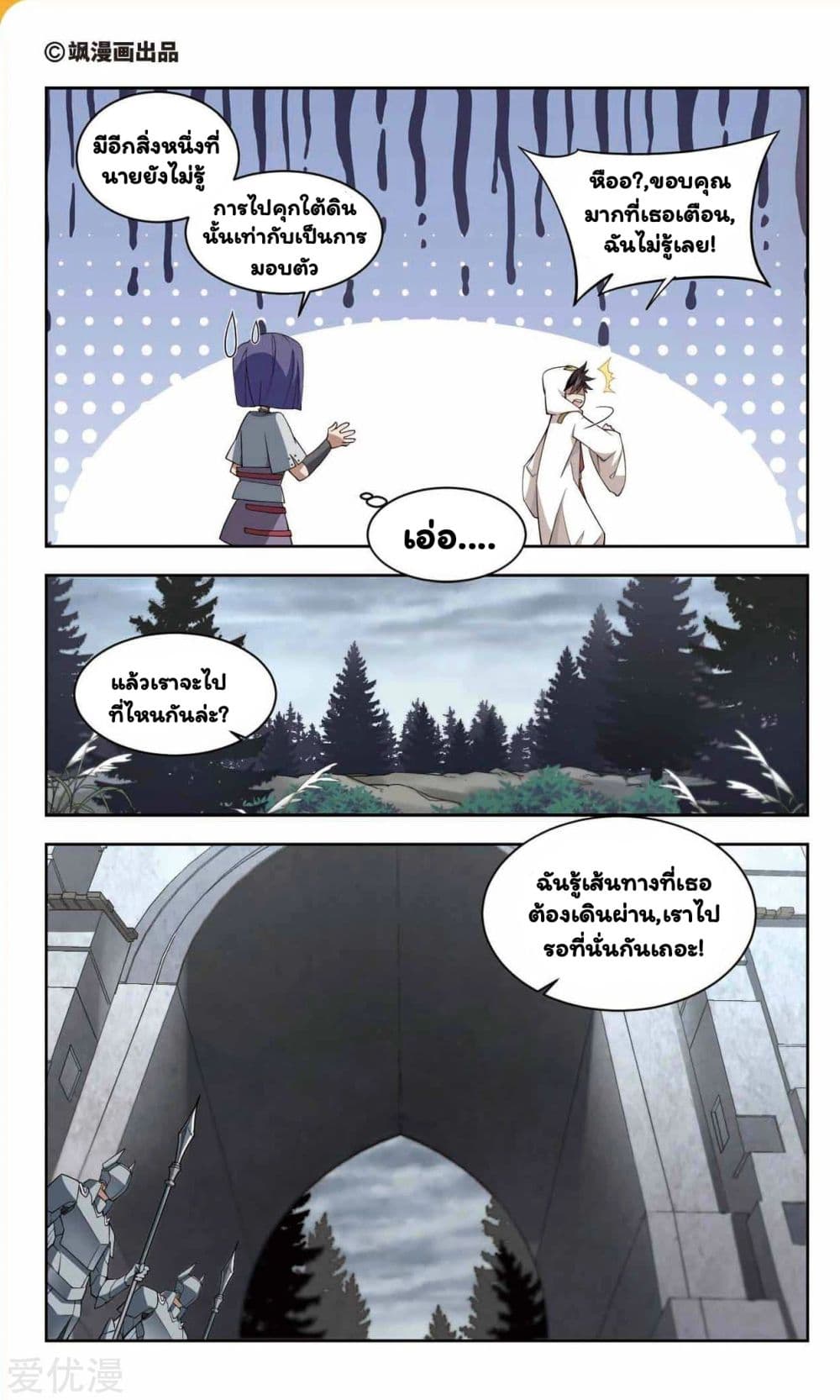 Virtual World: Close Combat Mage page 2