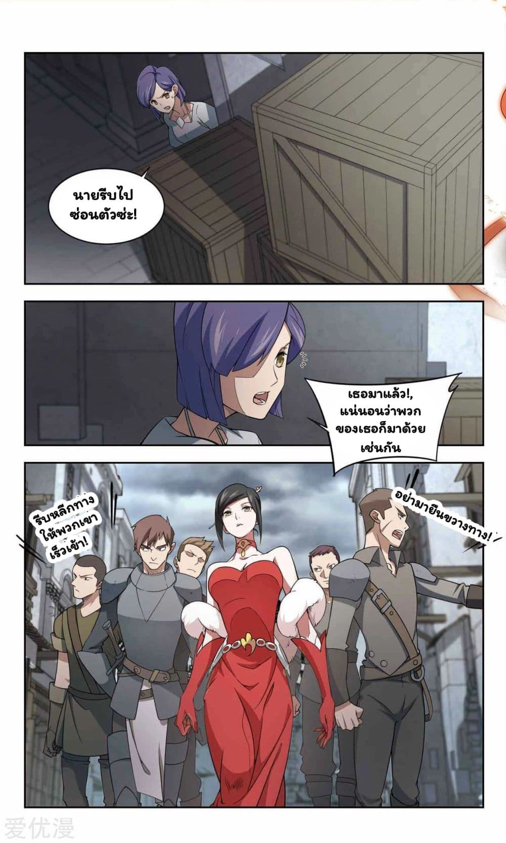 Virtual World: Close Combat Mage page 3