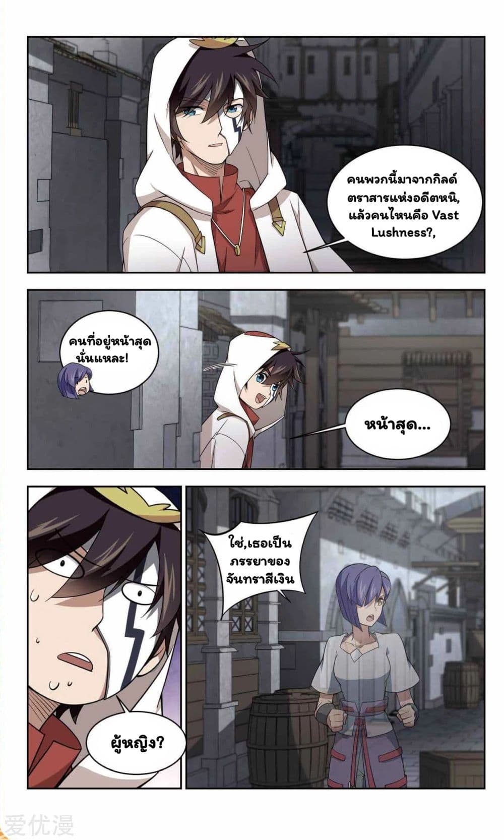 Virtual World: Close Combat Mage page 4