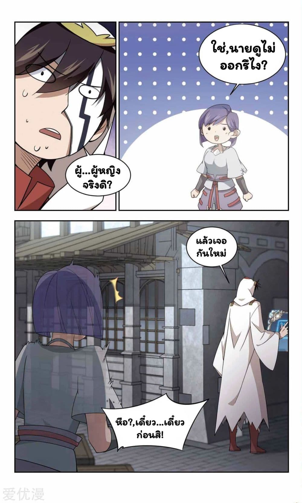 Virtual World: Close Combat Mage page 5