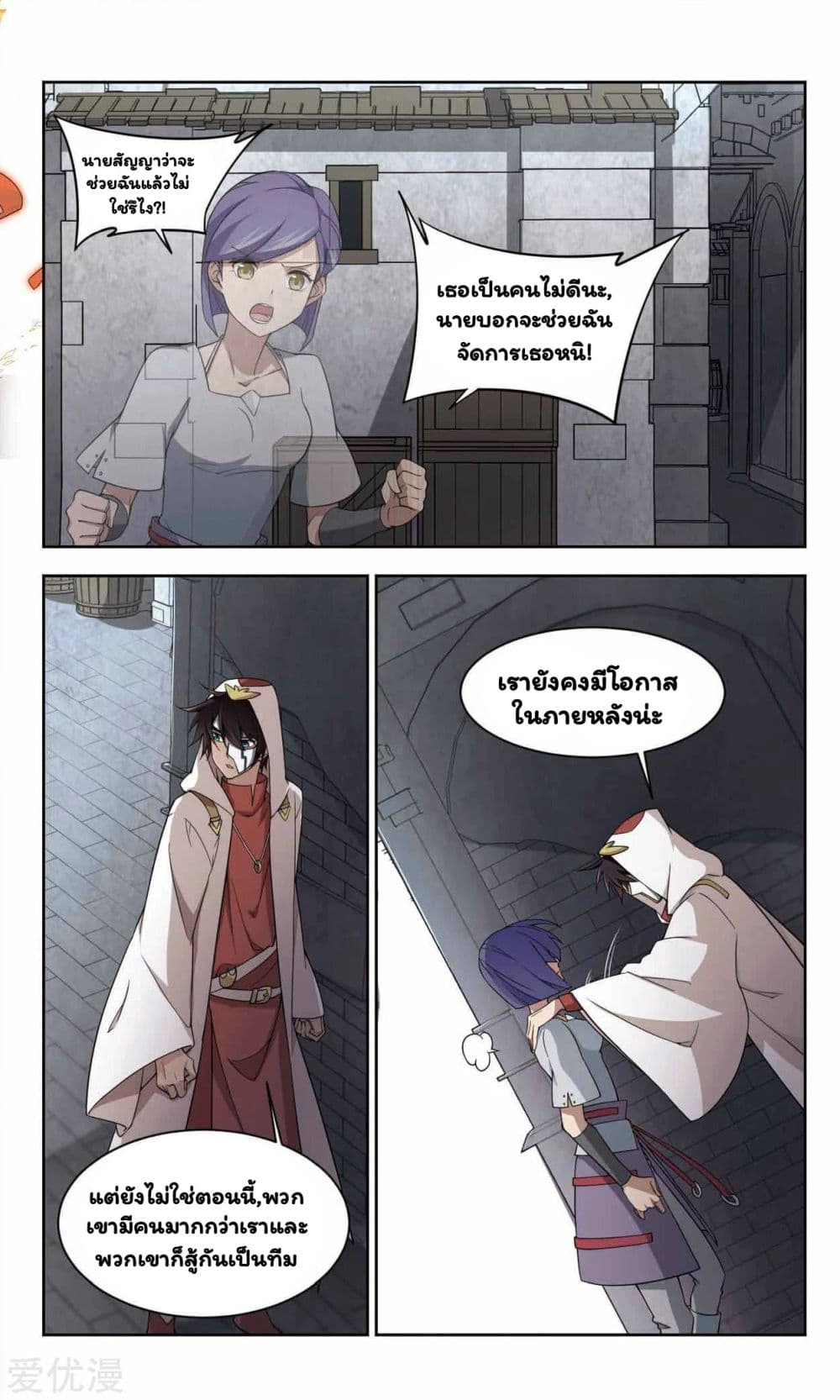 Virtual World: Close Combat Mage page 6