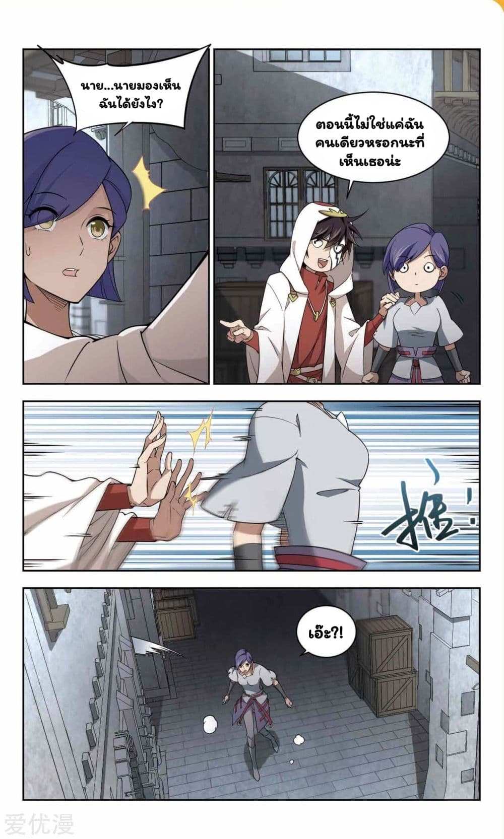 Virtual World: Close Combat Mage page 7