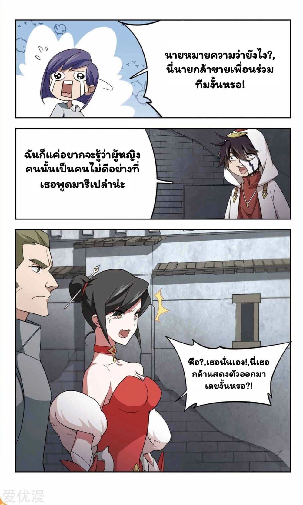 Virtual World: Close Combat Mage page 8