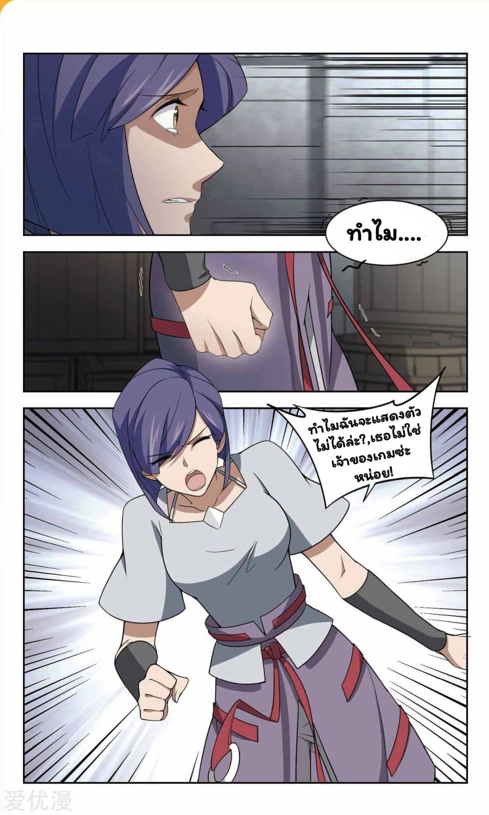 Virtual World: Close Combat Mage page 10