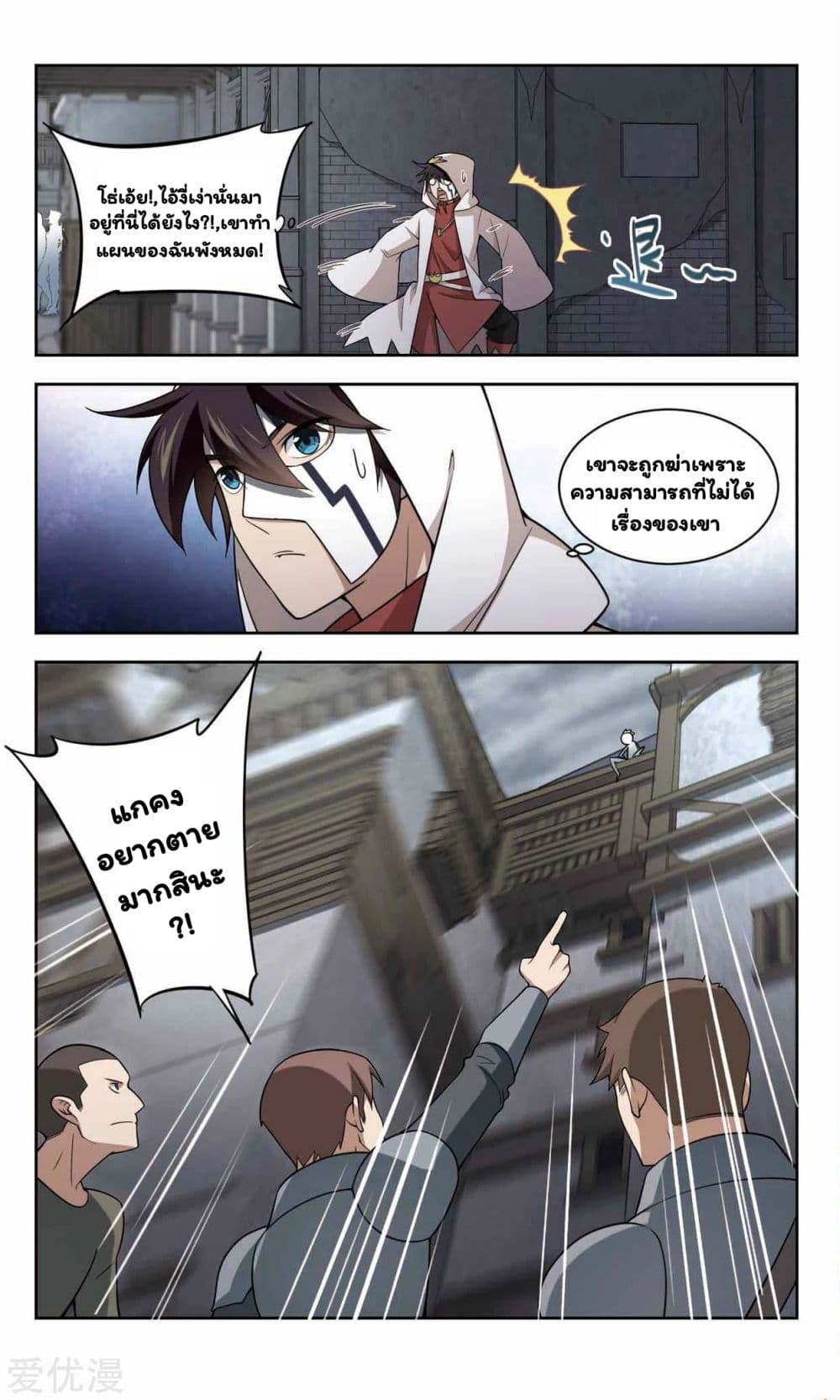 Virtual World: Close Combat Mage page 13