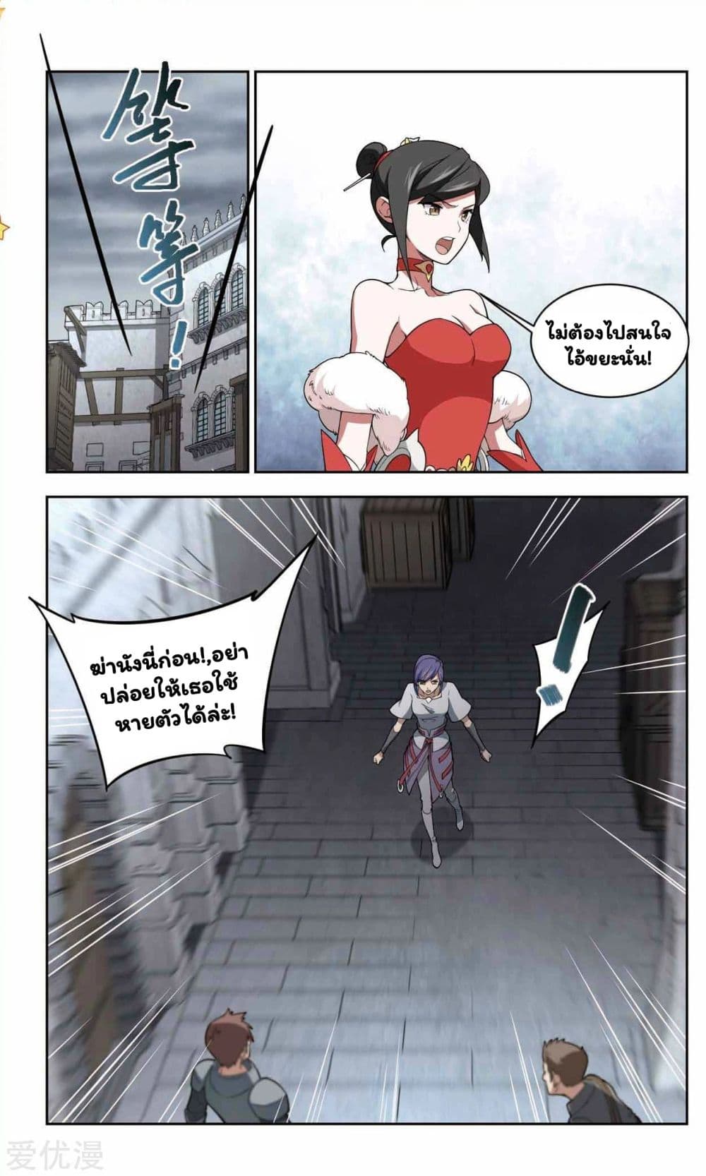 Virtual World: Close Combat Mage page 14