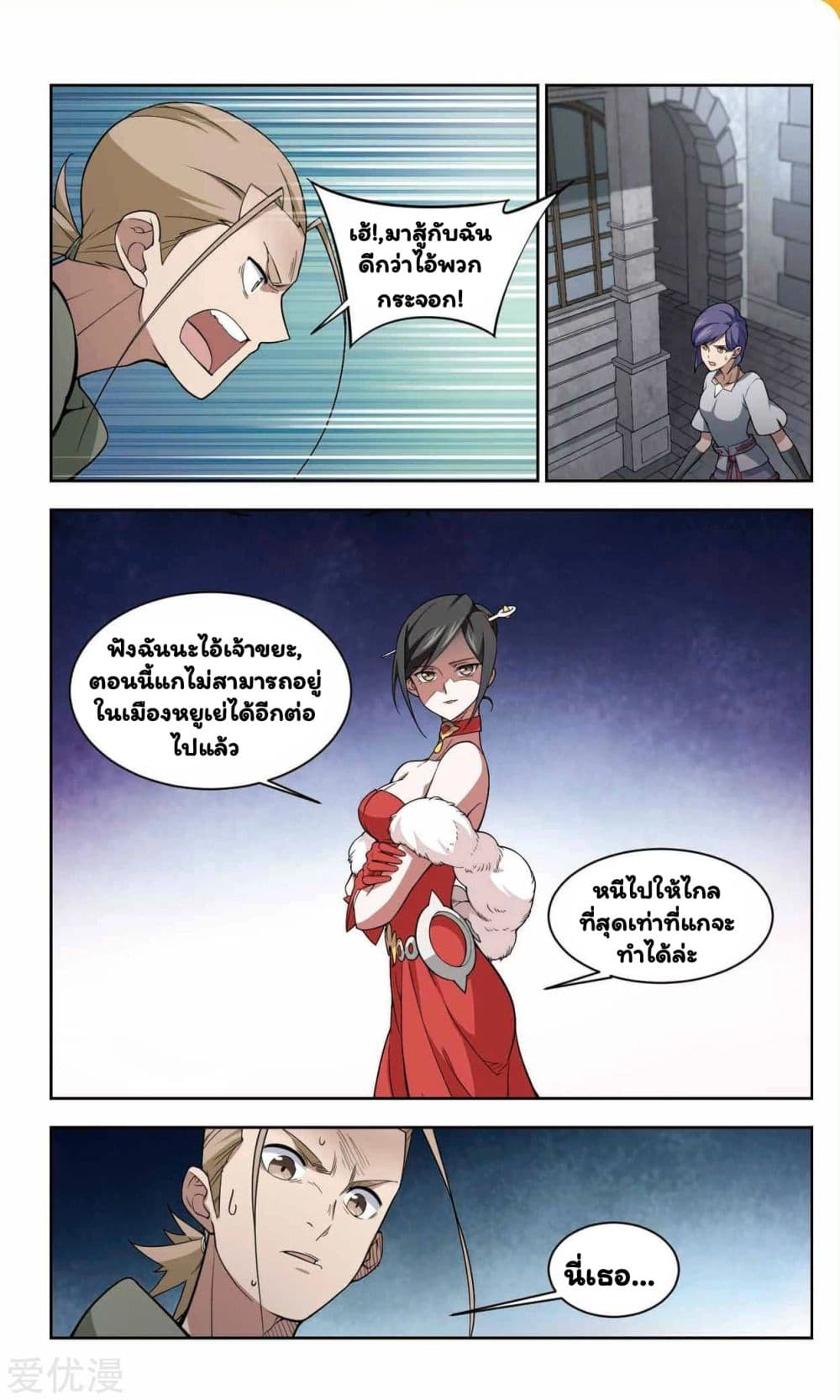 Virtual World: Close Combat Mage page 15