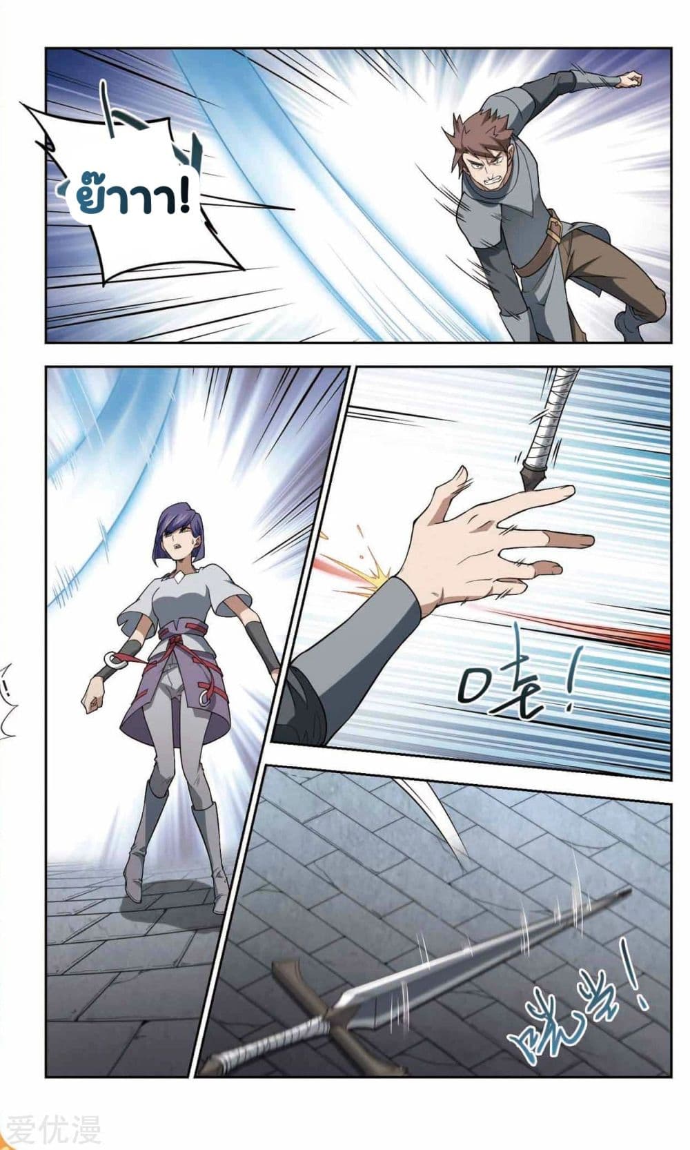 Virtual World: Close Combat Mage page 16