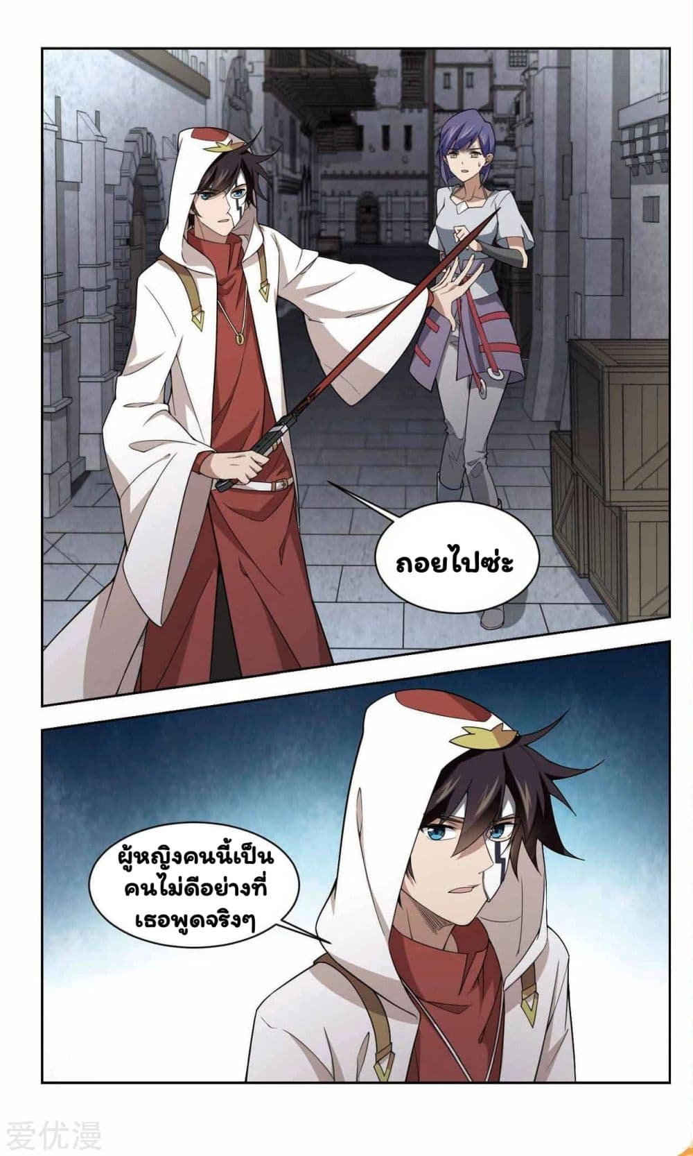 Virtual World: Close Combat Mage page 17