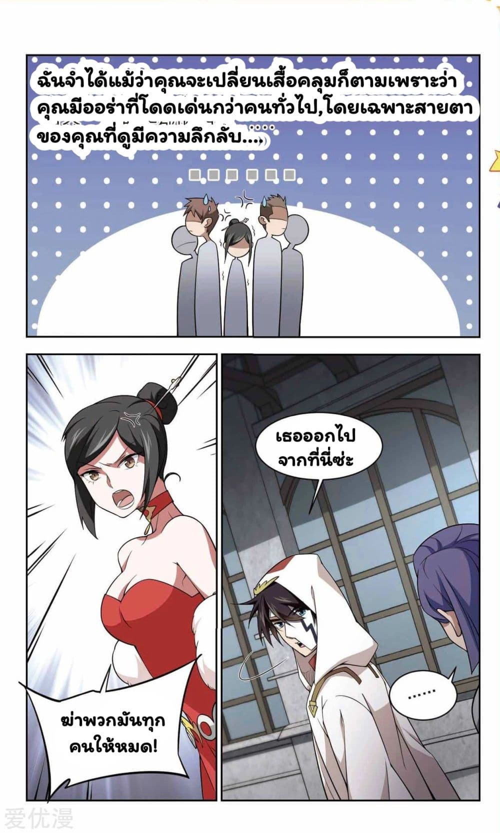 Virtual World: Close Combat Mage page 19
