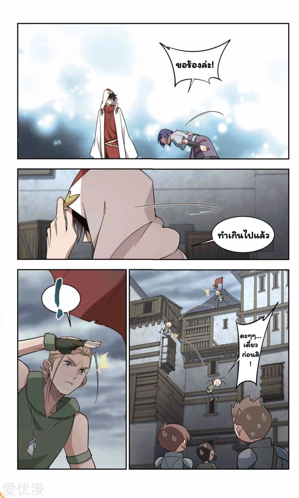 Virtual World: Close Combat Mage page 20