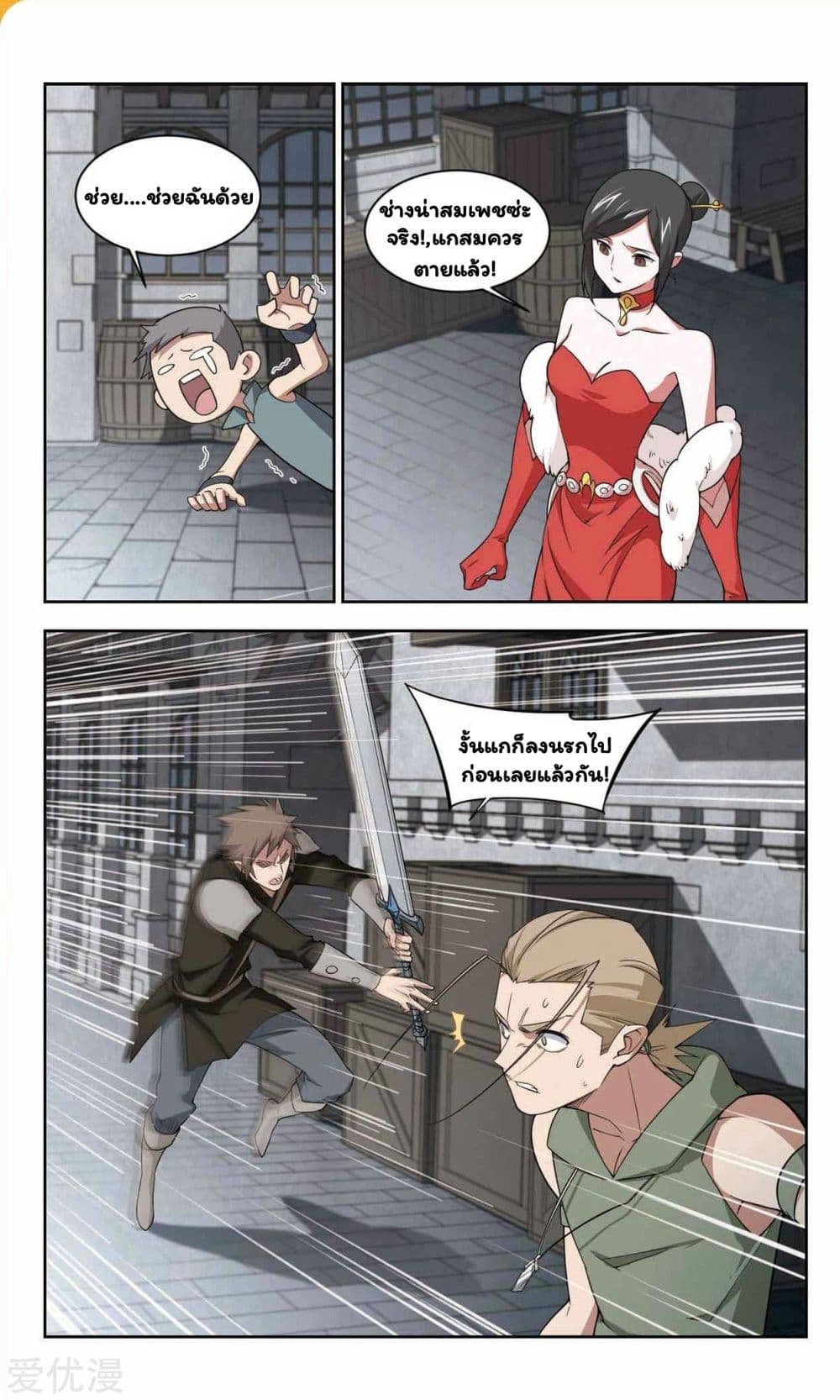 Virtual World: Close Combat Mage page 26