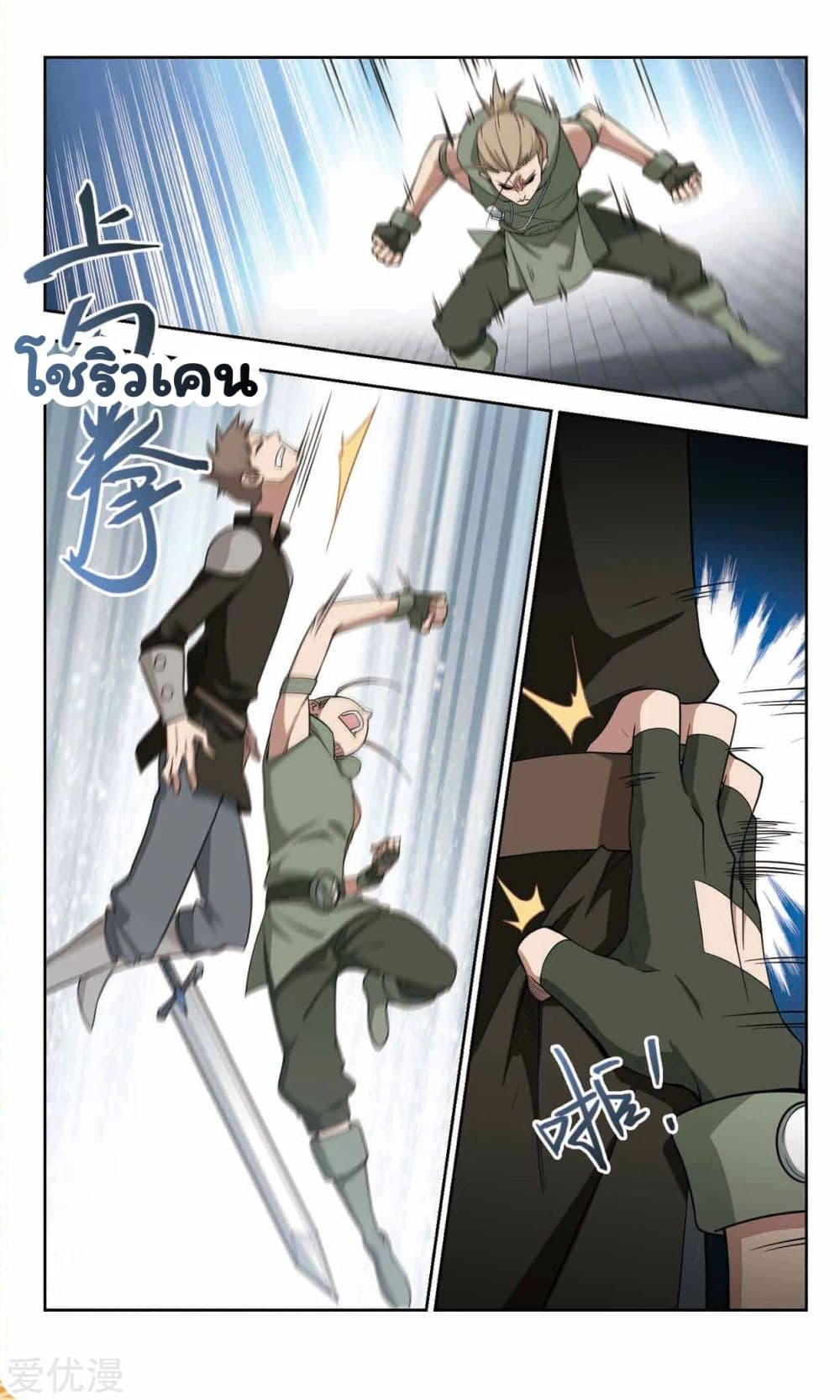 Virtual World: Close Combat Mage page 28