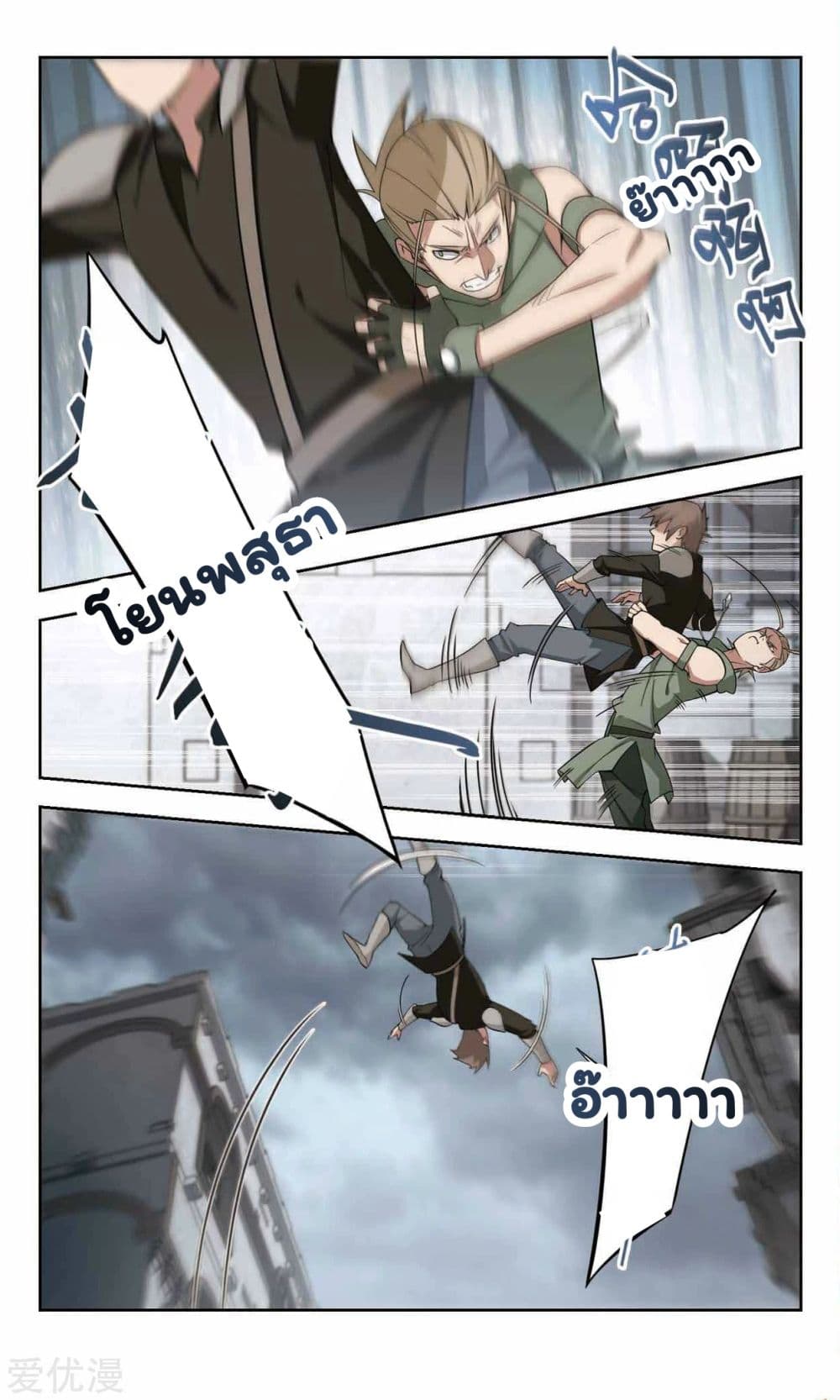 Virtual World: Close Combat Mage page 29