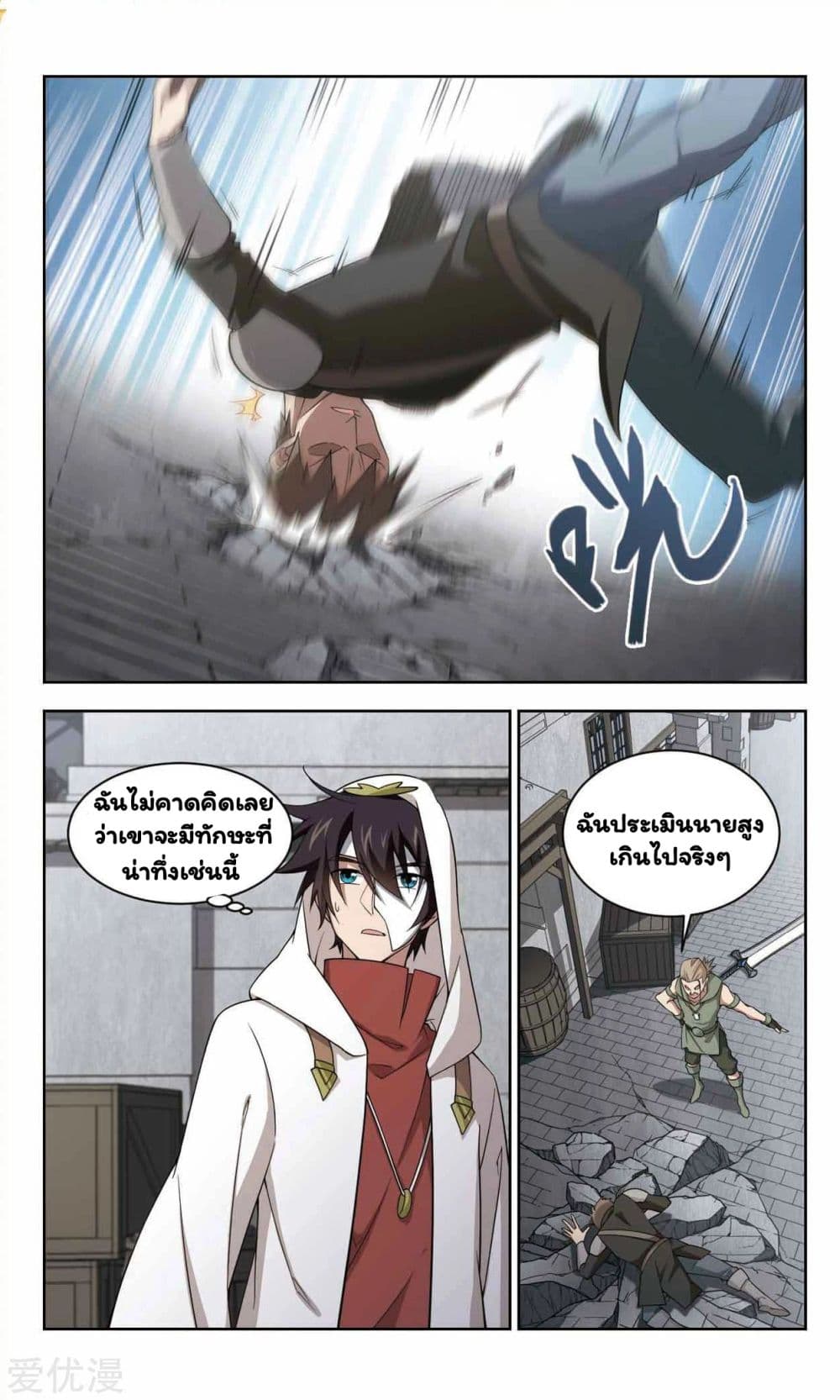 Virtual World: Close Combat Mage page 30
