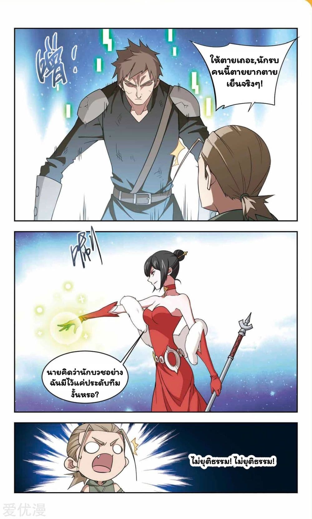 Virtual World: Close Combat Mage page 31