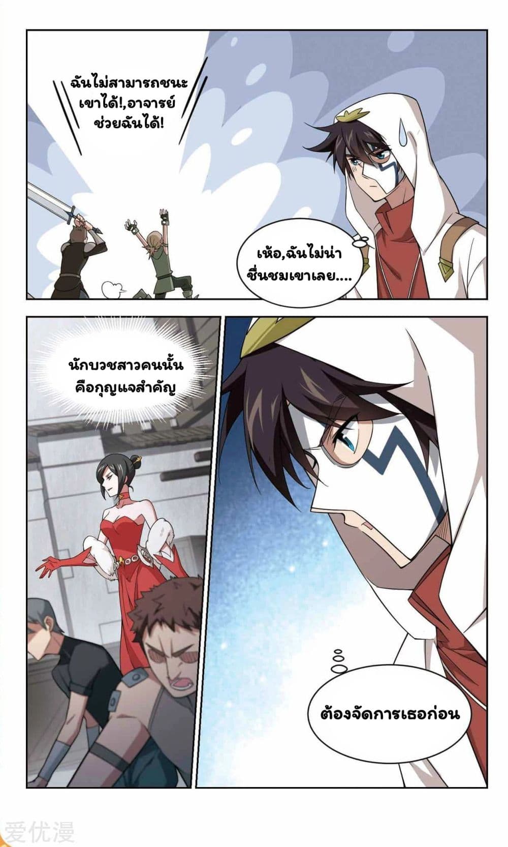 Virtual World: Close Combat Mage page 32