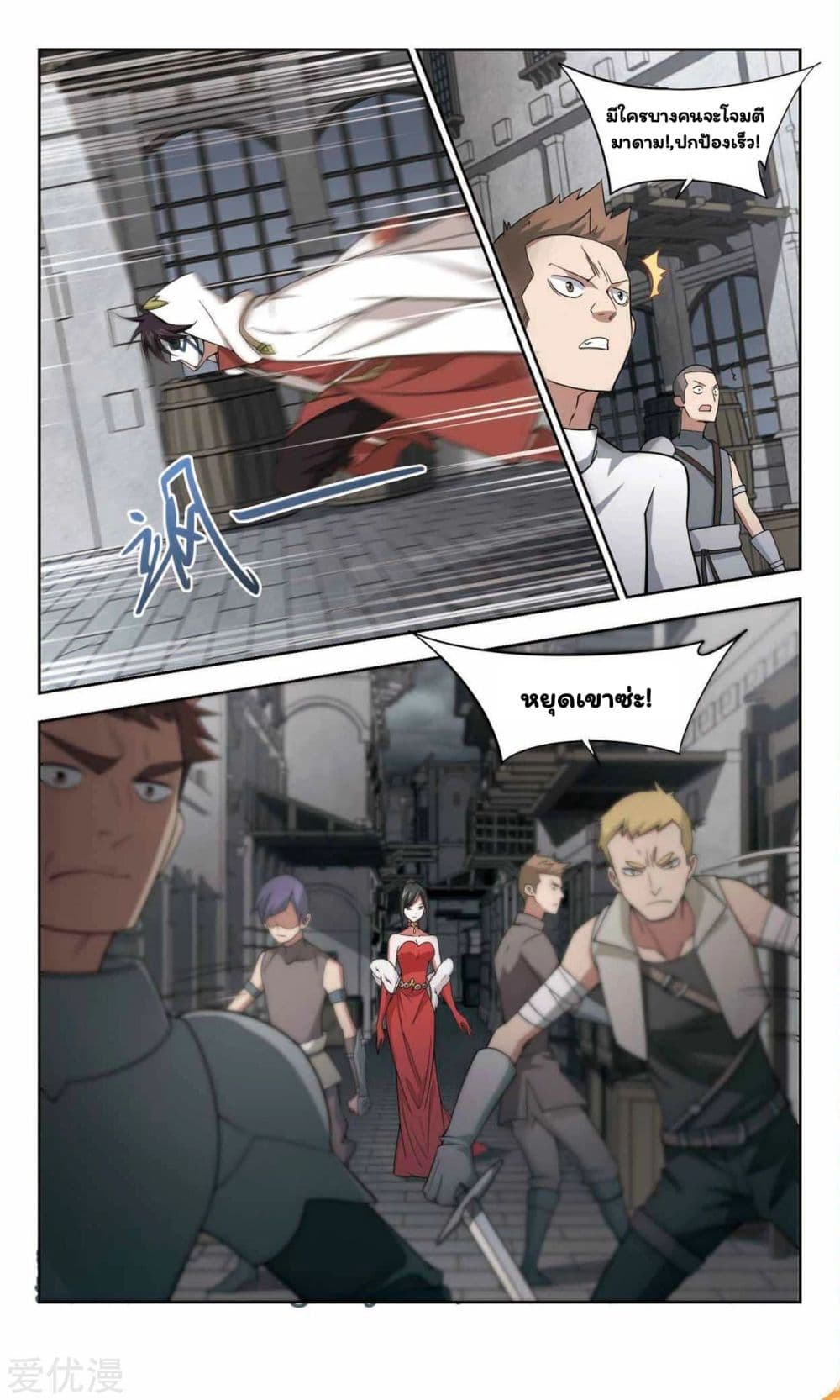Virtual World: Close Combat Mage page 33