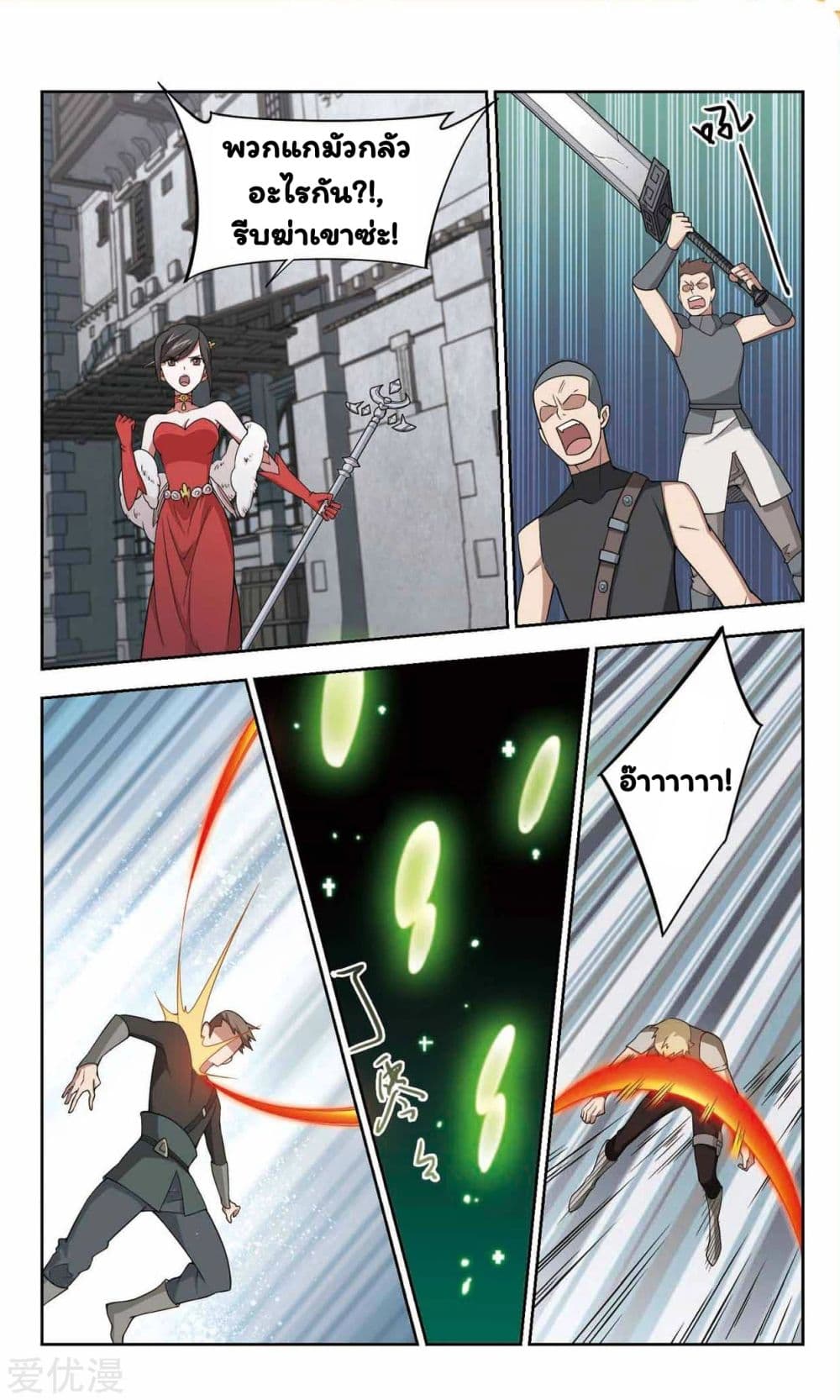 Virtual World: Close Combat Mage page 35