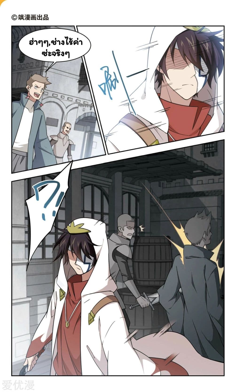 Virtual World: Close Combat Mage page 2