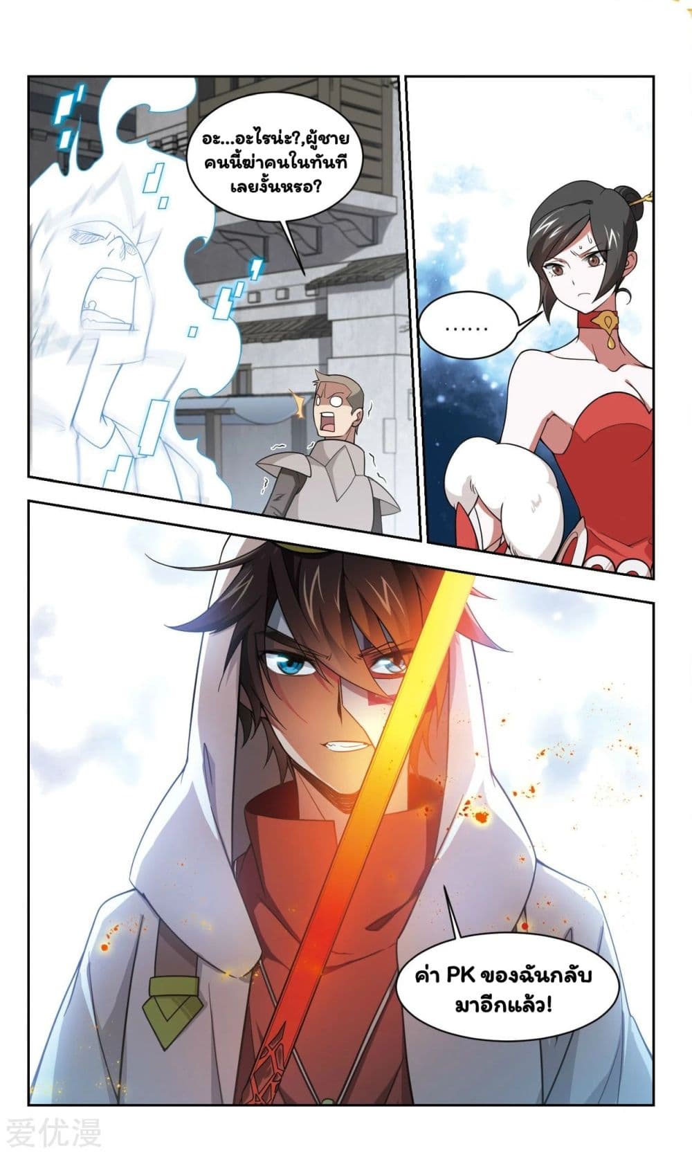 Virtual World: Close Combat Mage page 3