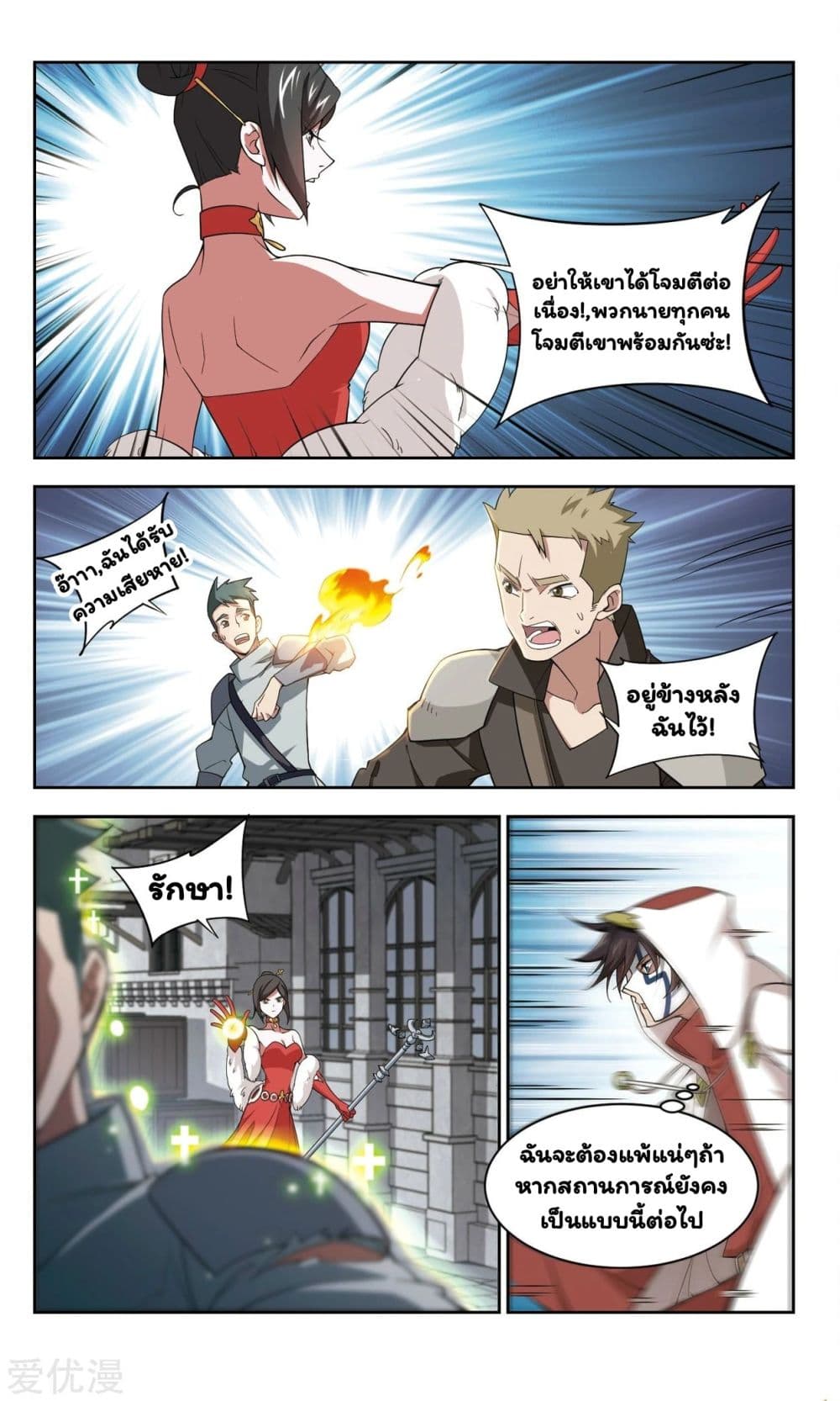 Virtual World: Close Combat Mage page 5