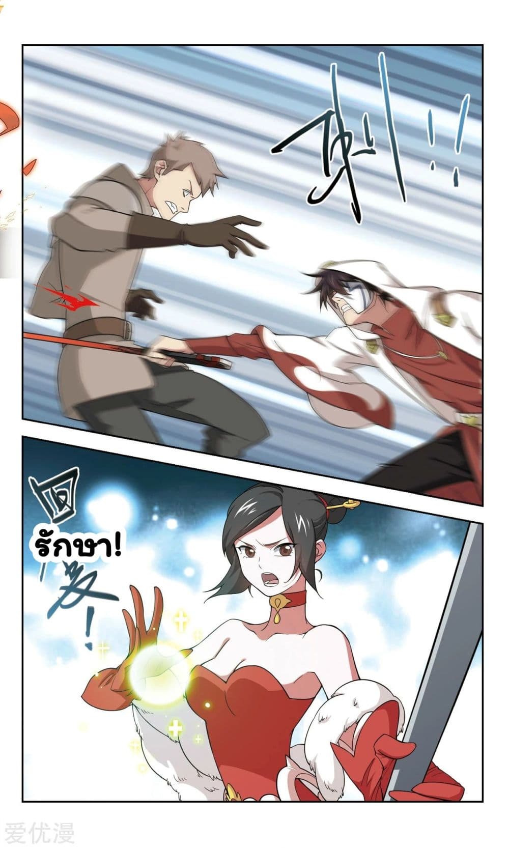 Virtual World: Close Combat Mage page 6