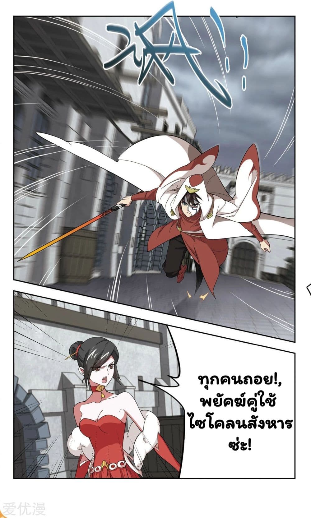 Virtual World: Close Combat Mage page 8