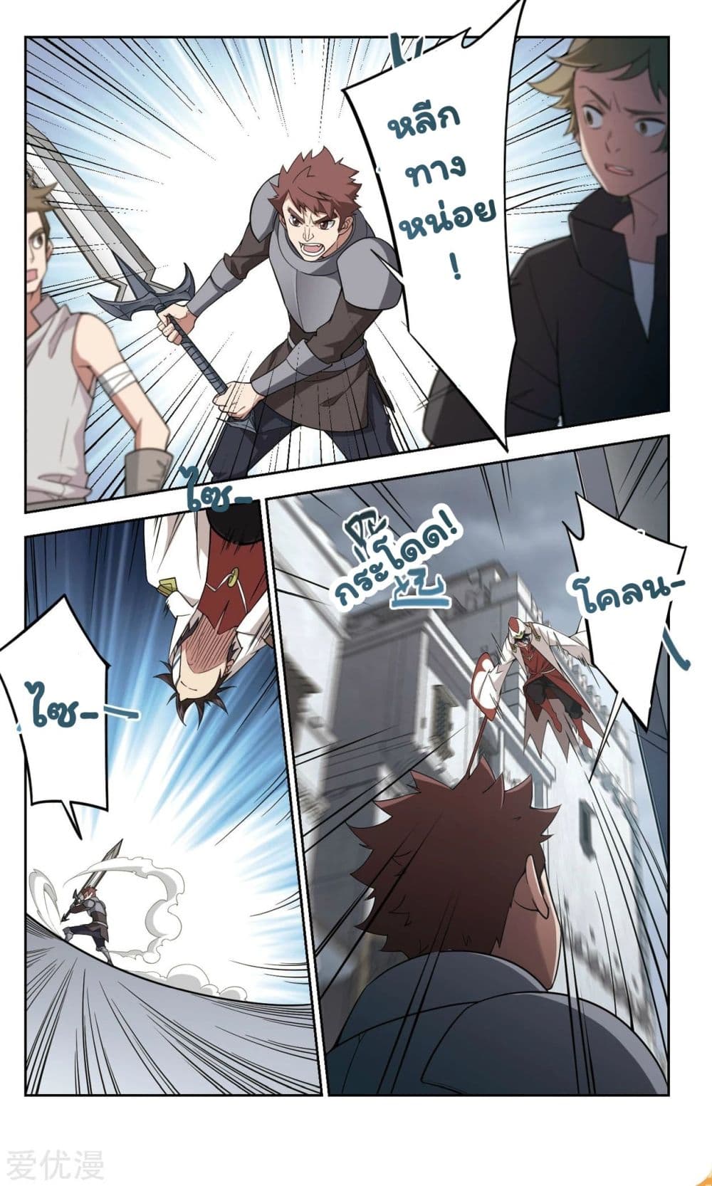 Virtual World: Close Combat Mage page 9